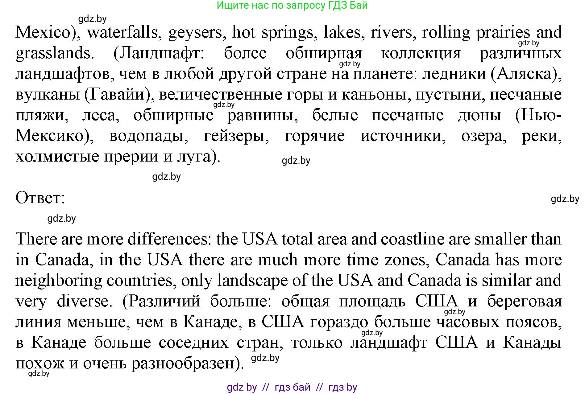 Английский язык (english), 11 класс Учебник (Student's book), авторы: Юхнель Наталья Валентиновна, Демченко Наталья Валентиновна, Романчук Вероника Романовна, Малиновская Елена Александровна, Севрюкова Татьяна Юрьевна, Бушуева Эдите Владиславовна, Наумова Елена Георгиевна, Яковчиц Т Н, издательство Вышэйшая школа, Минск, 2021, бирюзового цвета, страница 147, номер 3, Решение 2 (продолжение 2)