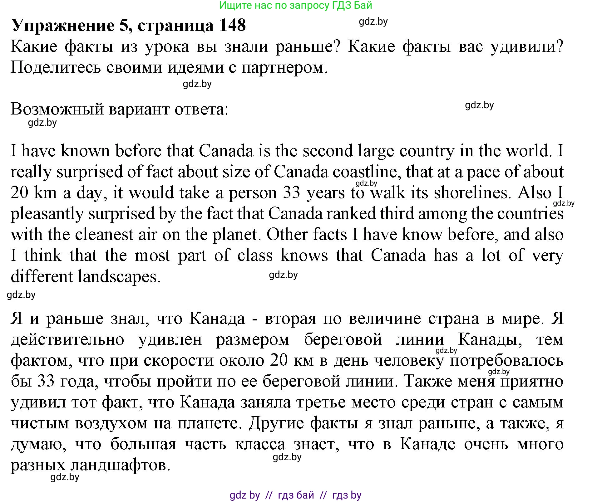 Английский язык (english), 11 класс Учебник (Student's book), авторы: Юхнель Наталья Валентиновна, Демченко Наталья Валентиновна, Романчук Вероника Романовна, Малиновская Елена Александровна, Севрюкова Татьяна Юрьевна, Бушуева Эдите Владиславовна, Наумова Елена Георгиевна, Яковчиц Т Н, издательство Вышэйшая школа, Минск, 2021, бирюзового цвета, страница 148, номер 5, Решение 2