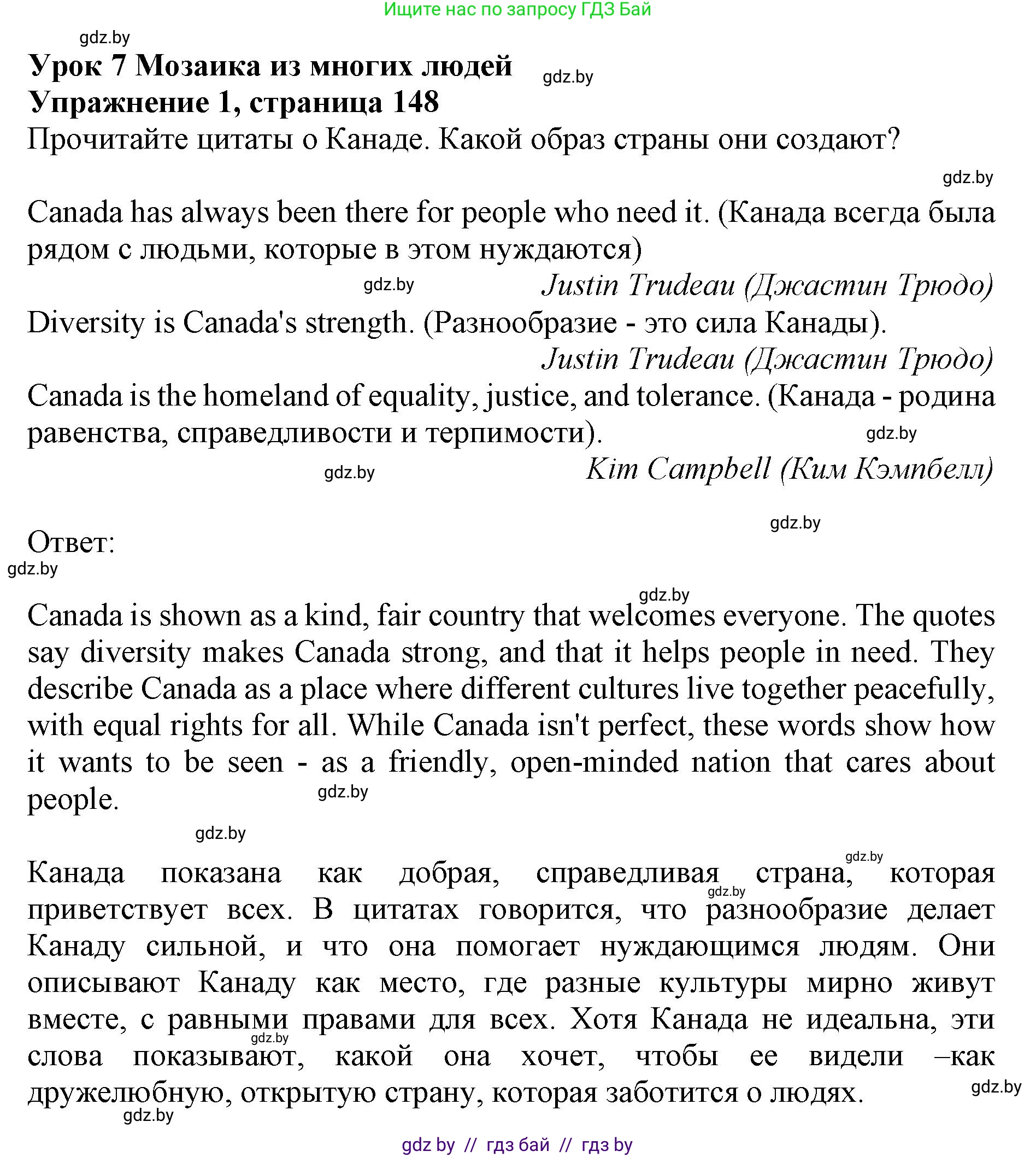 Английский язык (english), 11 класс Учебник (Student's book), авторы: Юхнель Наталья Валентиновна, Демченко Наталья Валентиновна, Романчук Вероника Романовна, Малиновская Елена Александровна, Севрюкова Татьяна Юрьевна, Бушуева Эдите Владиславовна, Наумова Елена Георгиевна, Яковчиц Т Н, издательство Вышэйшая школа, Минск, 2021, бирюзового цвета, страница 148, номер 1, Решение 2