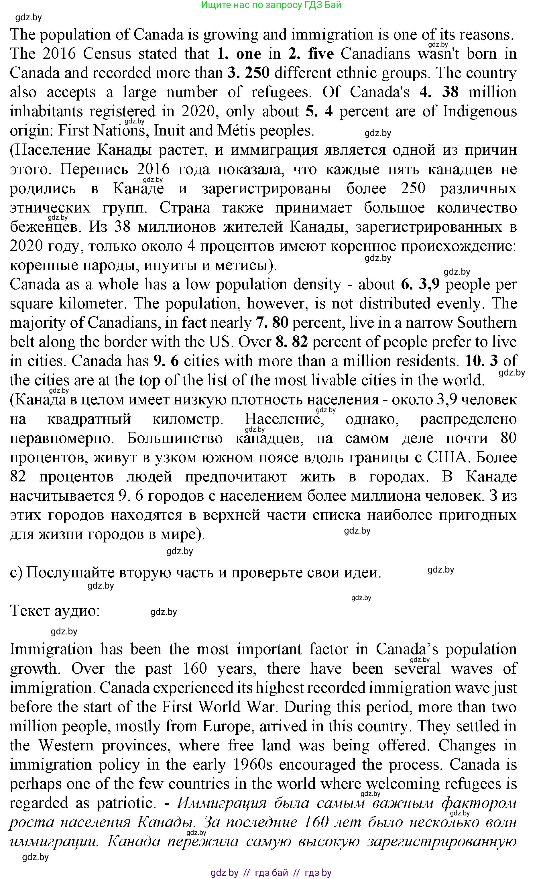 Английский язык (english), 11 класс Учебник (Student's book), авторы: Юхнель Наталья Валентиновна, Демченко Наталья Валентиновна, Романчук Вероника Романовна, Малиновская Елена Александровна, Севрюкова Татьяна Юрьевна, Бушуева Эдите Владиславовна, Наумова Елена Георгиевна, Яковчиц Т Н, издательство Вышэйшая школа, Минск, 2021, бирюзового цвета, страница 149, номер 3, Решение 2 (продолжение 2)