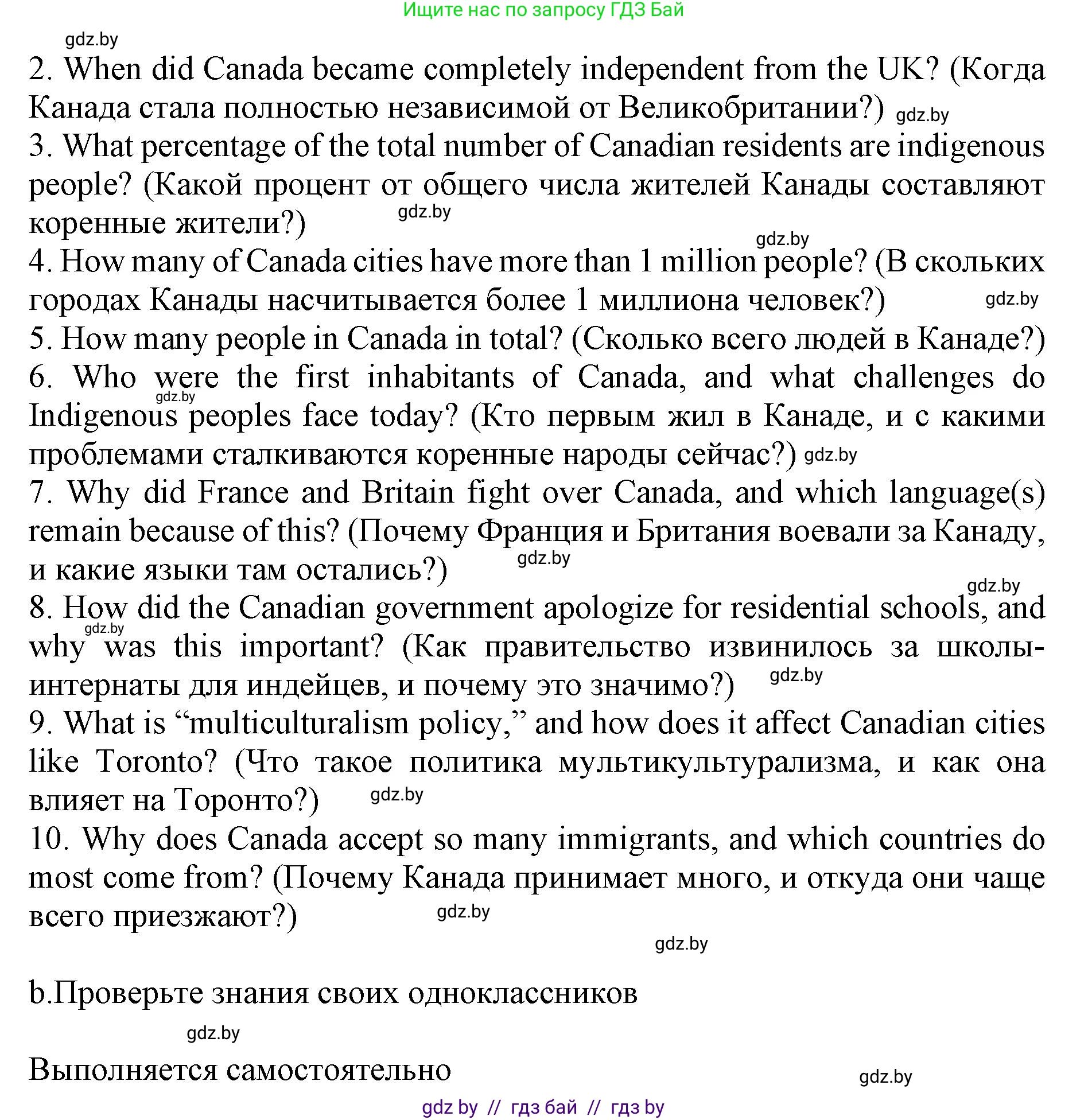 Английский язык (english), 11 класс Учебник (Student's book), авторы: Юхнель Наталья Валентиновна, Демченко Наталья Валентиновна, Романчук Вероника Романовна, Малиновская Елена Александровна, Севрюкова Татьяна Юрьевна, Бушуева Эдите Владиславовна, Наумова Елена Георгиевна, Яковчиц Т Н, издательство Вышэйшая школа, Минск, 2021, бирюзового цвета, страница 150, номер 5, Решение 2 (продолжение 2)