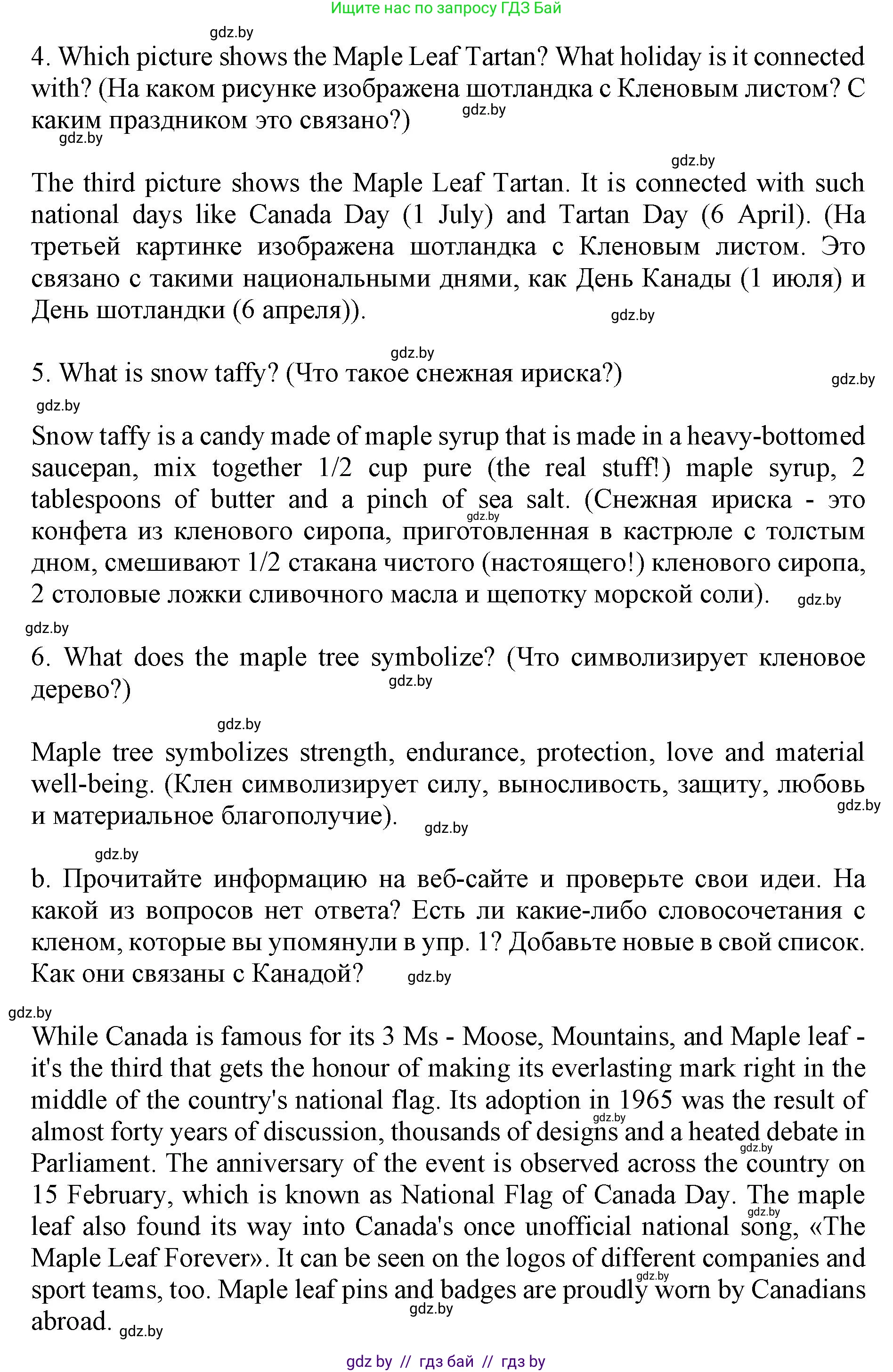 Английский язык (english), 11 класс Учебник (Student's book), авторы: Юхнель Наталья Валентиновна, Демченко Наталья Валентиновна, Романчук Вероника Романовна, Малиновская Елена Александровна, Севрюкова Татьяна Юрьевна, Бушуева Эдите Владиславовна, Наумова Елена Георгиевна, Яковчиц Т Н, издательство Вышэйшая школа, Минск, 2021, бирюзового цвета, страница 151, номер 2, Решение 2 (продолжение 2)
