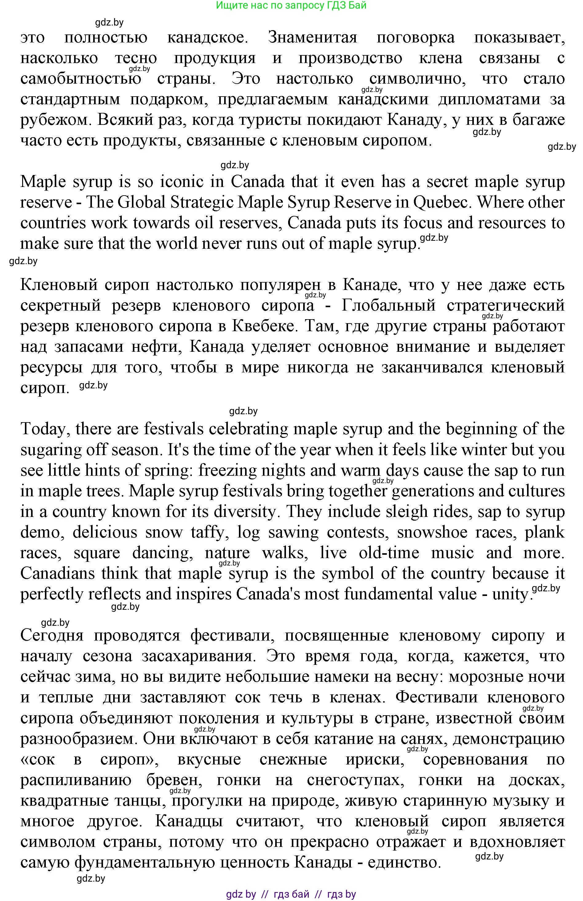 Английский язык (english), 11 класс Учебник (Student's book), авторы: Юхнель Наталья Валентиновна, Демченко Наталья Валентиновна, Романчук Вероника Романовна, Малиновская Елена Александровна, Севрюкова Татьяна Юрьевна, Бушуева Эдите Владиславовна, Наумова Елена Георгиевна, Яковчиц Т Н, издательство Вышэйшая школа, Минск, 2021, бирюзового цвета, страница 151, номер 2, Решение 2 (продолжение 5)