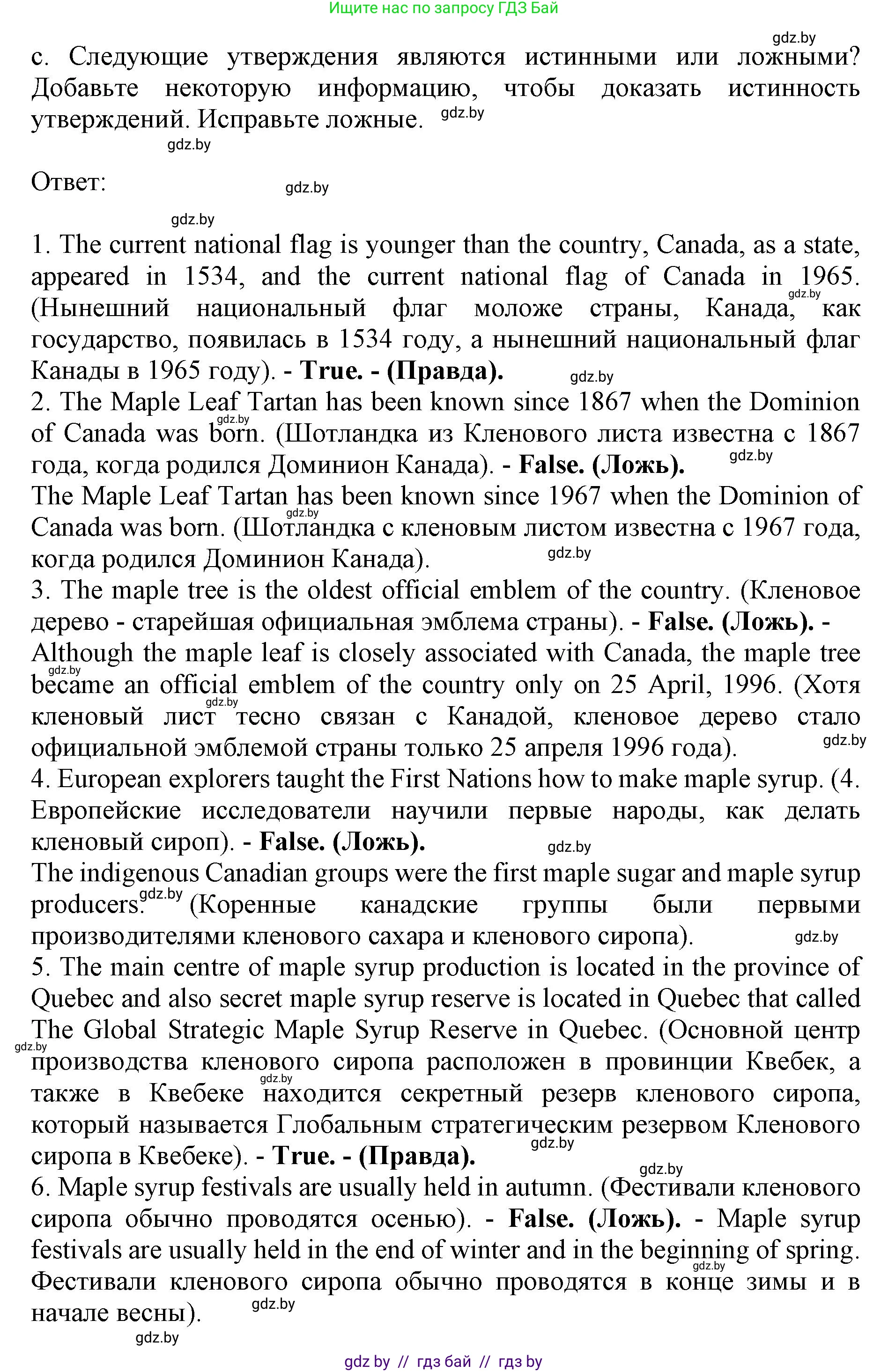 Английский язык (english), 11 класс Учебник (Student's book), авторы: Юхнель Наталья Валентиновна, Демченко Наталья Валентиновна, Романчук Вероника Романовна, Малиновская Елена Александровна, Севрюкова Татьяна Юрьевна, Бушуева Эдите Владиславовна, Наумова Елена Георгиевна, Яковчиц Т Н, издательство Вышэйшая школа, Минск, 2021, бирюзового цвета, страница 151, номер 2, Решение 2 (продолжение 6)