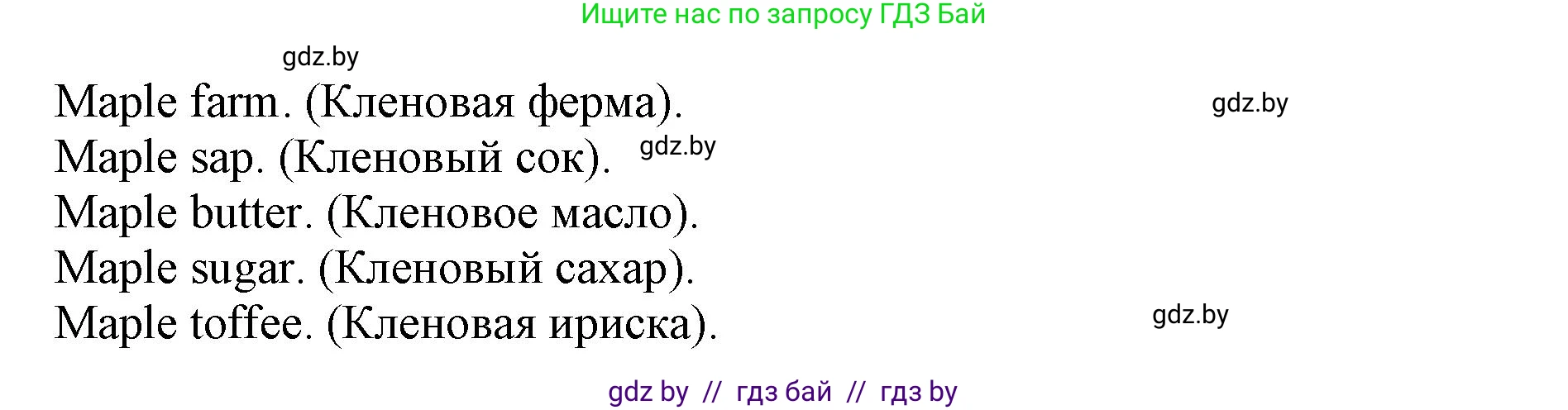 Английский язык (english), 11 класс Учебник (Student's book), авторы: Юхнель Наталья Валентиновна, Демченко Наталья Валентиновна, Романчук Вероника Романовна, Малиновская Елена Александровна, Севрюкова Татьяна Юрьевна, Бушуева Эдите Владиславовна, Наумова Елена Георгиевна, Яковчиц Т Н, издательство Вышэйшая школа, Минск, 2021, бирюзового цвета, страница 153, номер 3, Решение 2 (продолжение 3)