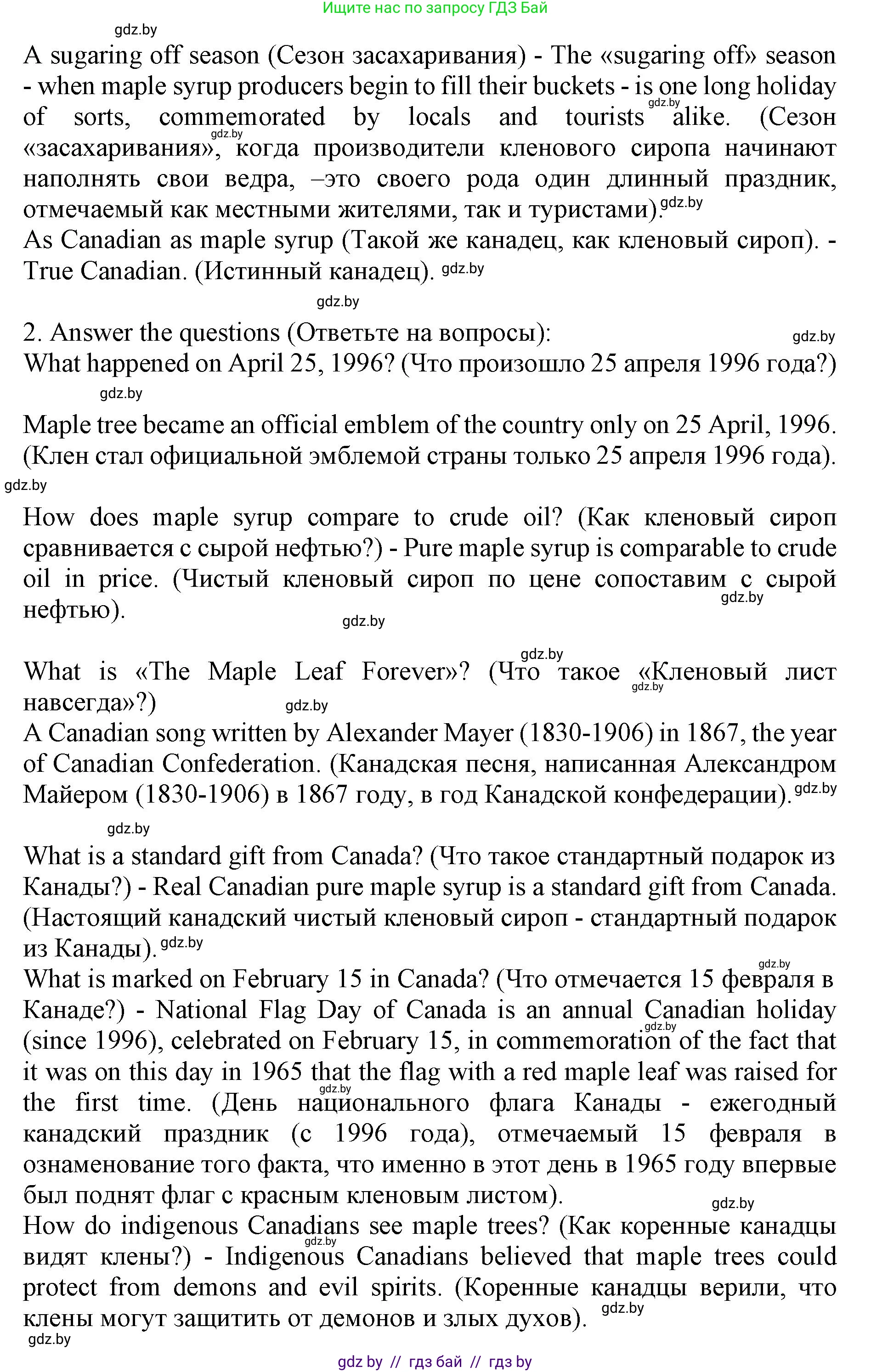 Английский язык (english), 11 класс Учебник (Student's book), авторы: Юхнель Наталья Валентиновна, Демченко Наталья Валентиновна, Романчук Вероника Романовна, Малиновская Елена Александровна, Севрюкова Татьяна Юрьевна, Бушуева Эдите Владиславовна, Наумова Елена Георгиевна, Яковчиц Т Н, издательство Вышэйшая школа, Минск, 2021, бирюзового цвета, страница 154, номер 4, Решение 2 (продолжение 2)