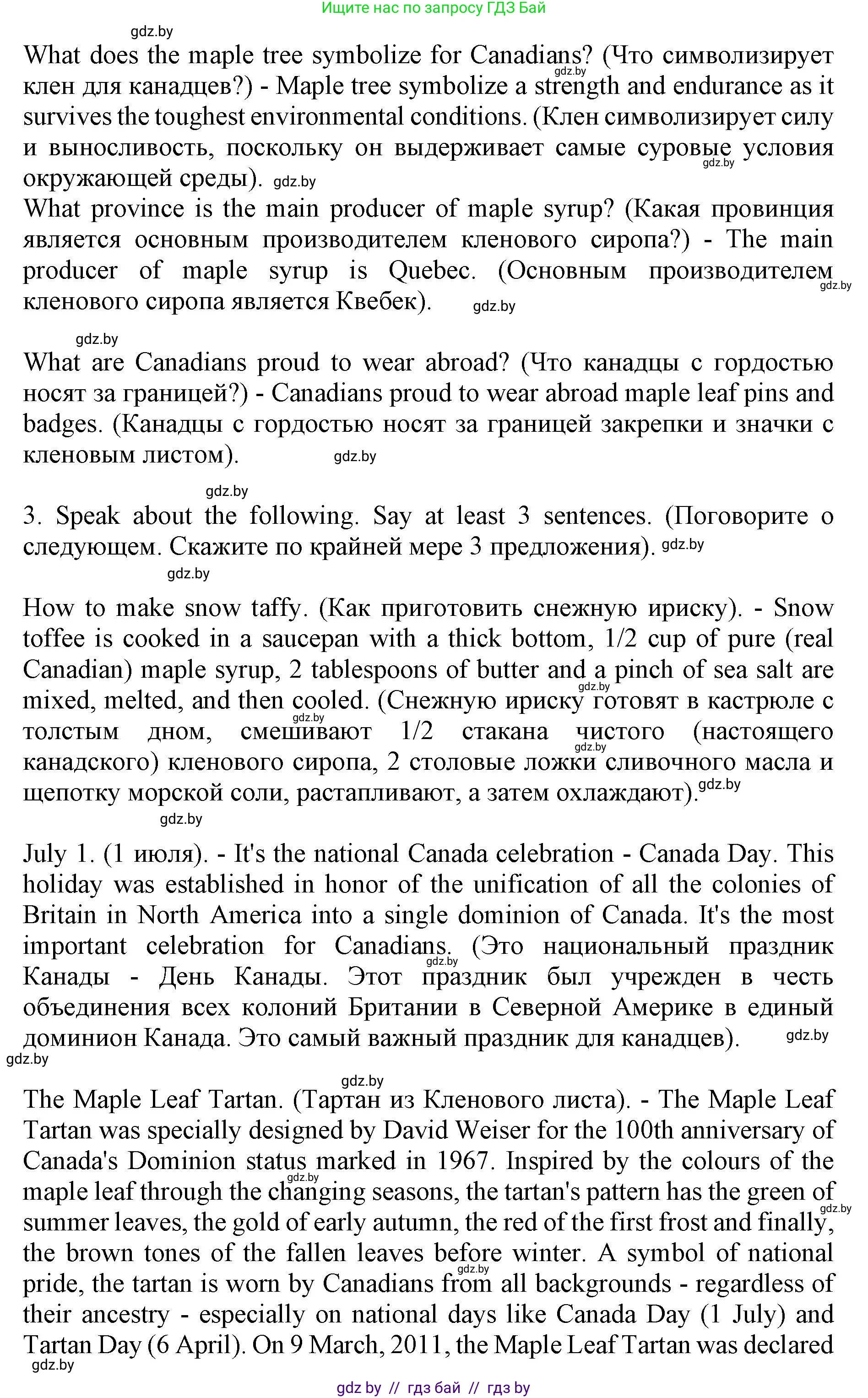 Английский язык (english), 11 класс Учебник (Student's book), авторы: Юхнель Наталья Валентиновна, Демченко Наталья Валентиновна, Романчук Вероника Романовна, Малиновская Елена Александровна, Севрюкова Татьяна Юрьевна, Бушуева Эдите Владиславовна, Наумова Елена Георгиевна, Яковчиц Т Н, издательство Вышэйшая школа, Минск, 2021, бирюзового цвета, страница 154, номер 4, Решение 2 (продолжение 3)