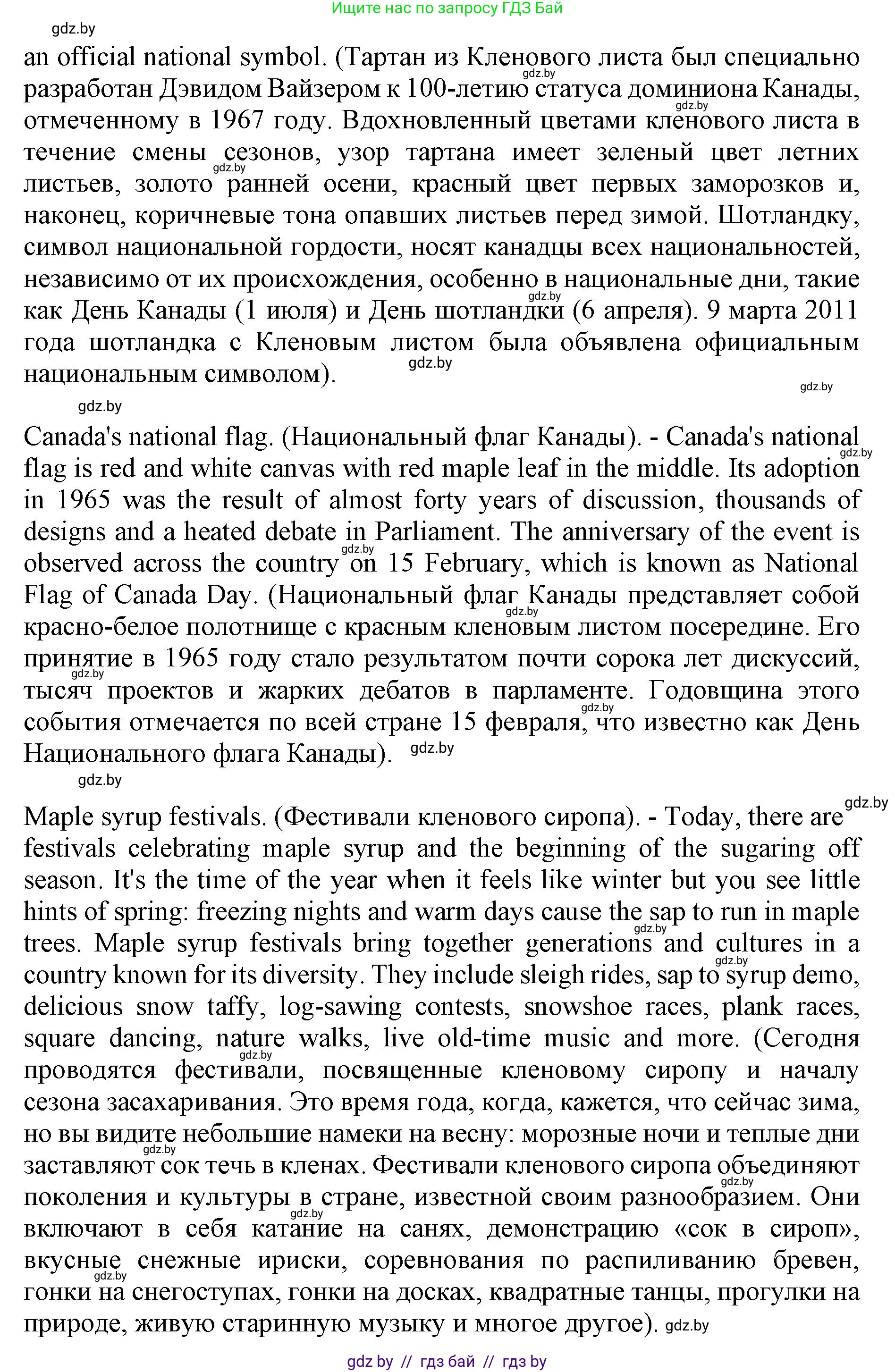 Английский язык (english), 11 класс Учебник (Student's book), авторы: Юхнель Наталья Валентиновна, Демченко Наталья Валентиновна, Романчук Вероника Романовна, Малиновская Елена Александровна, Севрюкова Татьяна Юрьевна, Бушуева Эдите Владиславовна, Наумова Елена Георгиевна, Яковчиц Т Н, издательство Вышэйшая школа, Минск, 2021, бирюзового цвета, страница 154, номер 4, Решение 2 (продолжение 4)