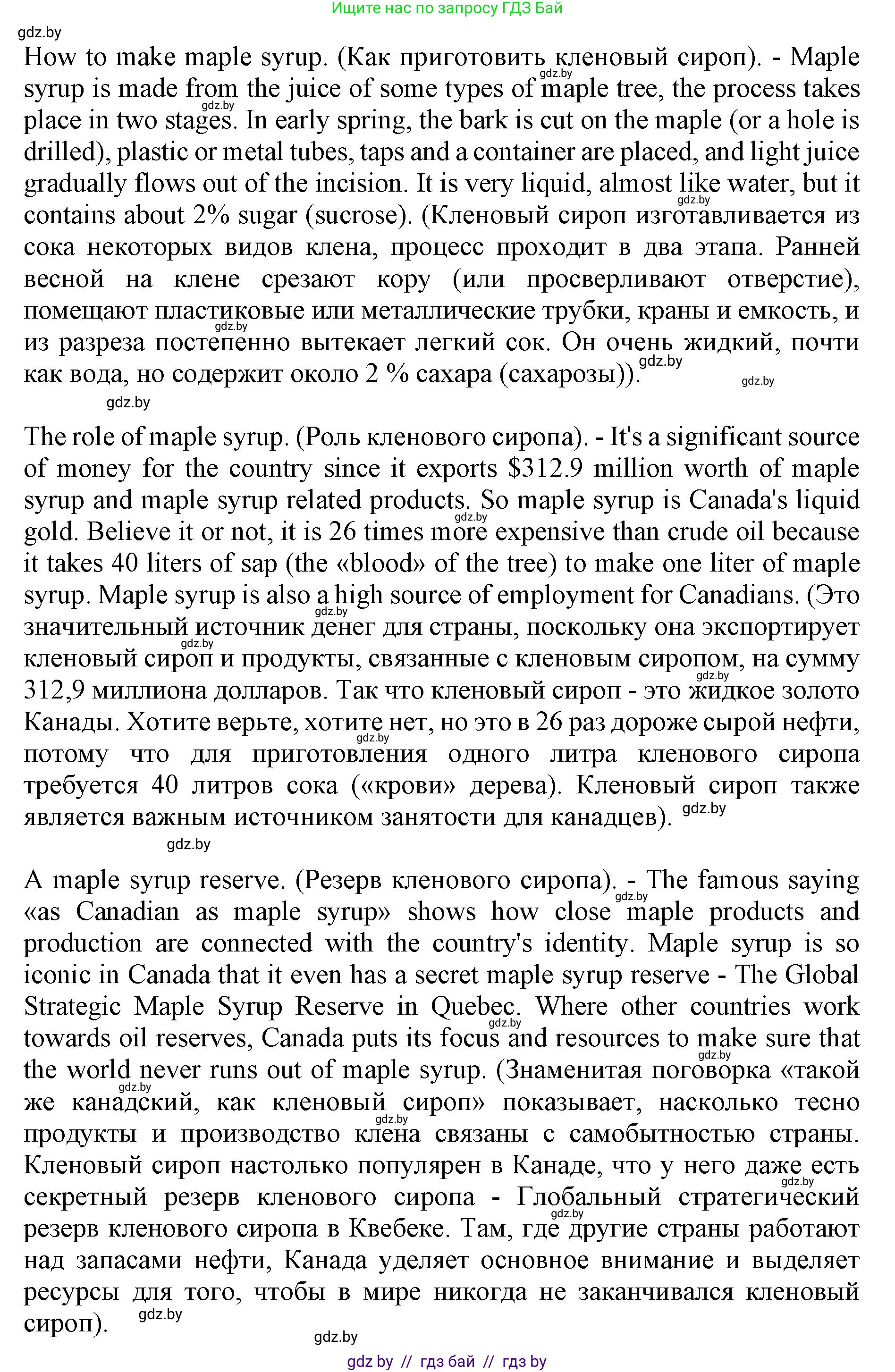 Английский язык (english), 11 класс Учебник (Student's book), авторы: Юхнель Наталья Валентиновна, Демченко Наталья Валентиновна, Романчук Вероника Романовна, Малиновская Елена Александровна, Севрюкова Татьяна Юрьевна, Бушуева Эдите Владиславовна, Наумова Елена Георгиевна, Яковчиц Т Н, издательство Вышэйшая школа, Минск, 2021, бирюзового цвета, страница 154, номер 4, Решение 2 (продолжение 5)
