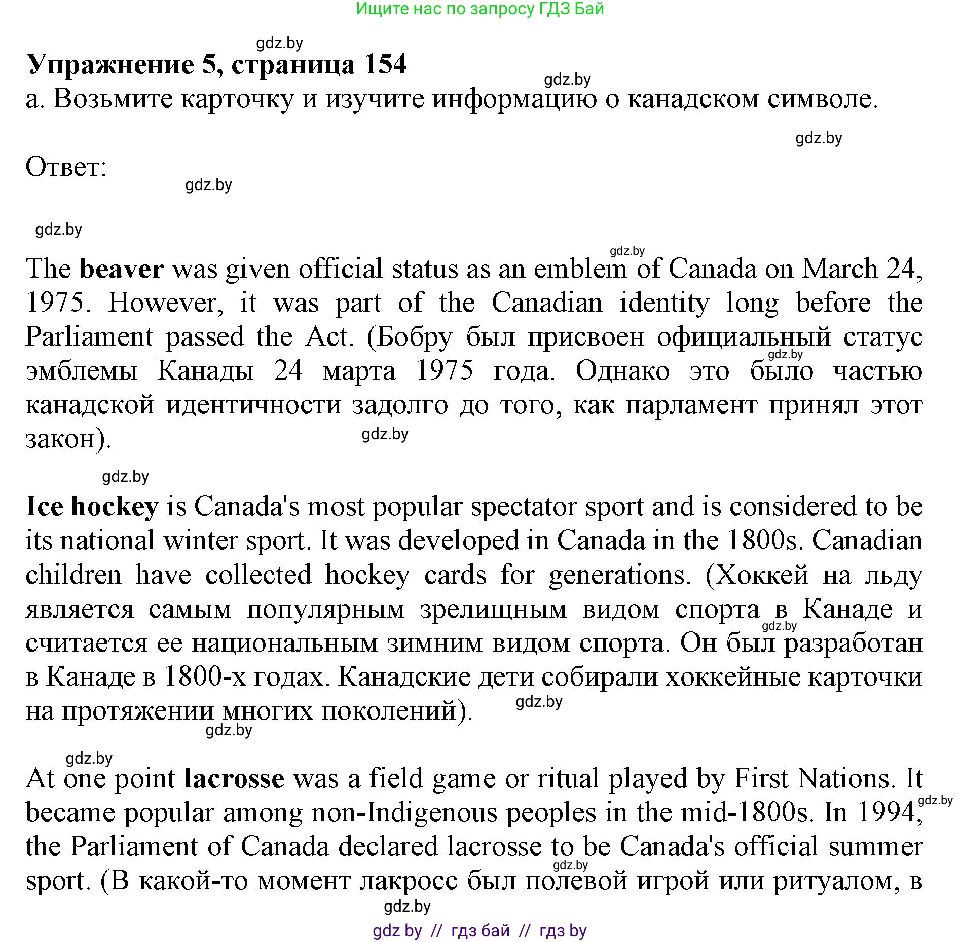 Английский язык (english), 11 класс Учебник (Student's book), авторы: Юхнель Наталья Валентиновна, Демченко Наталья Валентиновна, Романчук Вероника Романовна, Малиновская Елена Александровна, Севрюкова Татьяна Юрьевна, Бушуева Эдите Владиславовна, Наумова Елена Георгиевна, Яковчиц Т Н, издательство Вышэйшая школа, Минск, 2021, бирюзового цвета, страница 154, номер 5, Решение 2