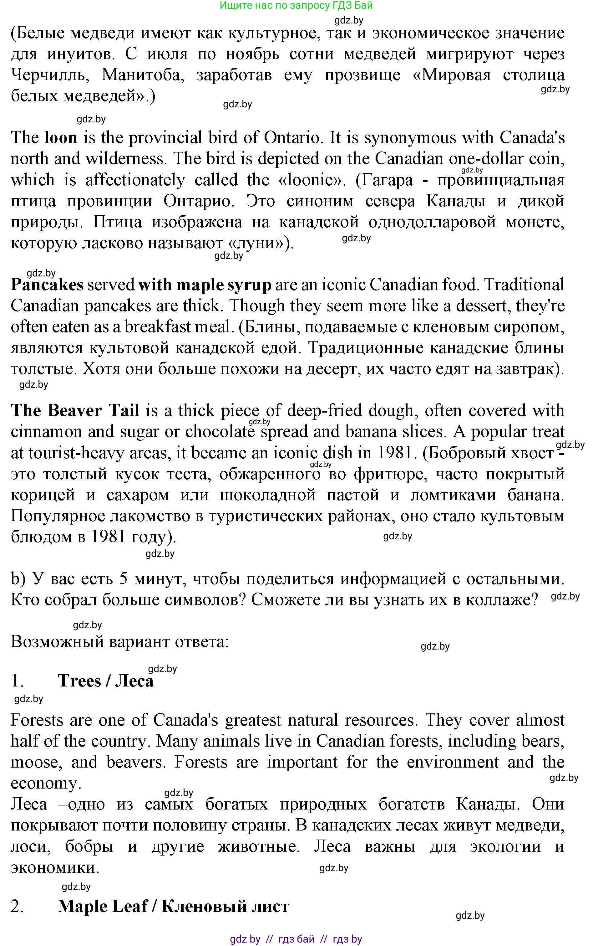 Английский язык (english), 11 класс Учебник (Student's book), авторы: Юхнель Наталья Валентиновна, Демченко Наталья Валентиновна, Романчук Вероника Романовна, Малиновская Елена Александровна, Севрюкова Татьяна Юрьевна, Бушуева Эдите Владиславовна, Наумова Елена Георгиевна, Яковчиц Т Н, издательство Вышэйшая школа, Минск, 2021, бирюзового цвета, страница 154, номер 5, Решение 2 (продолжение 3)