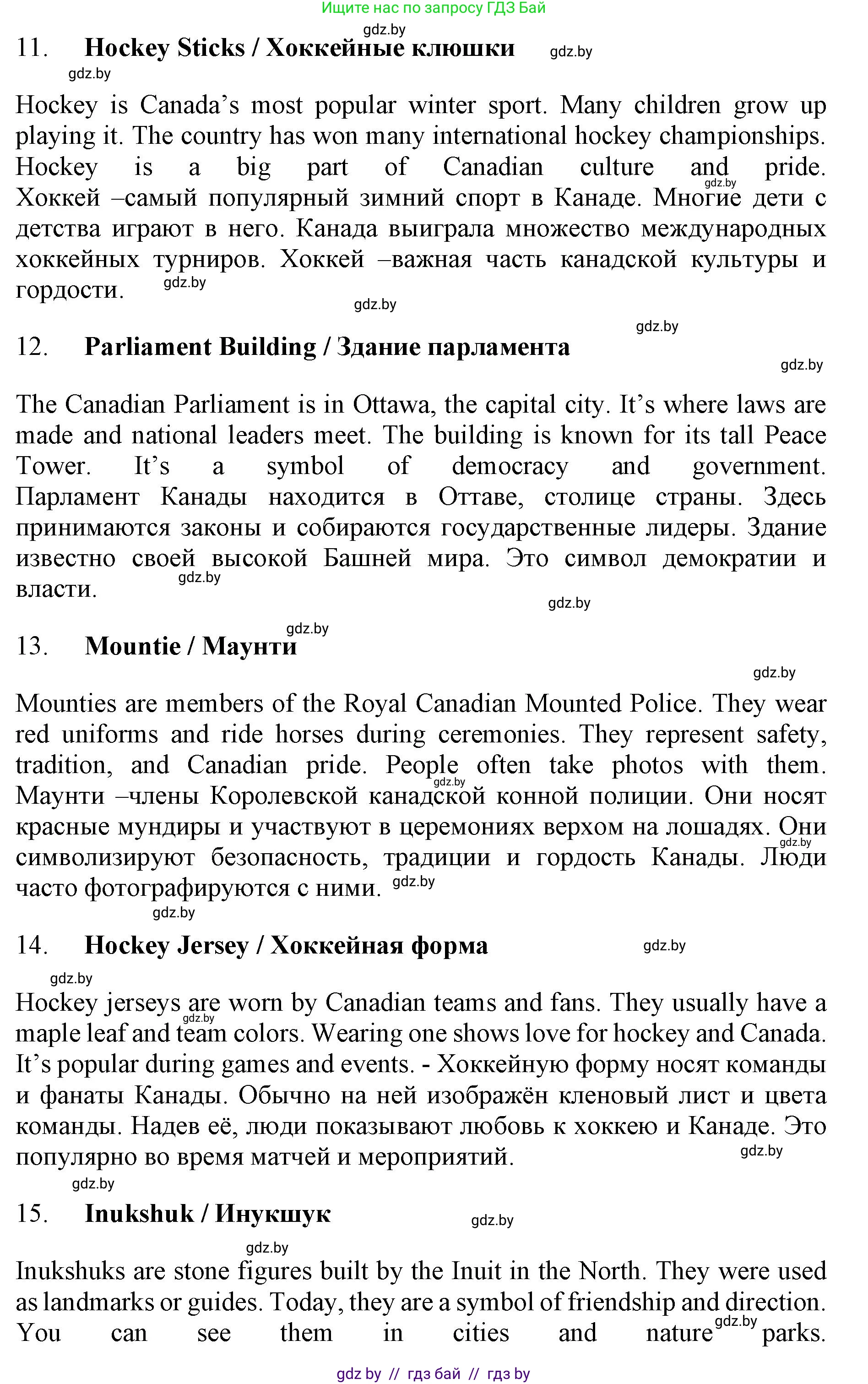 Английский язык (english), 11 класс Учебник (Student's book), авторы: Юхнель Наталья Валентиновна, Демченко Наталья Валентиновна, Романчук Вероника Романовна, Малиновская Елена Александровна, Севрюкова Татьяна Юрьевна, Бушуева Эдите Владиславовна, Наумова Елена Георгиевна, Яковчиц Т Н, издательство Вышэйшая школа, Минск, 2021, бирюзового цвета, страница 154, номер 5, Решение 2 (продолжение 6)