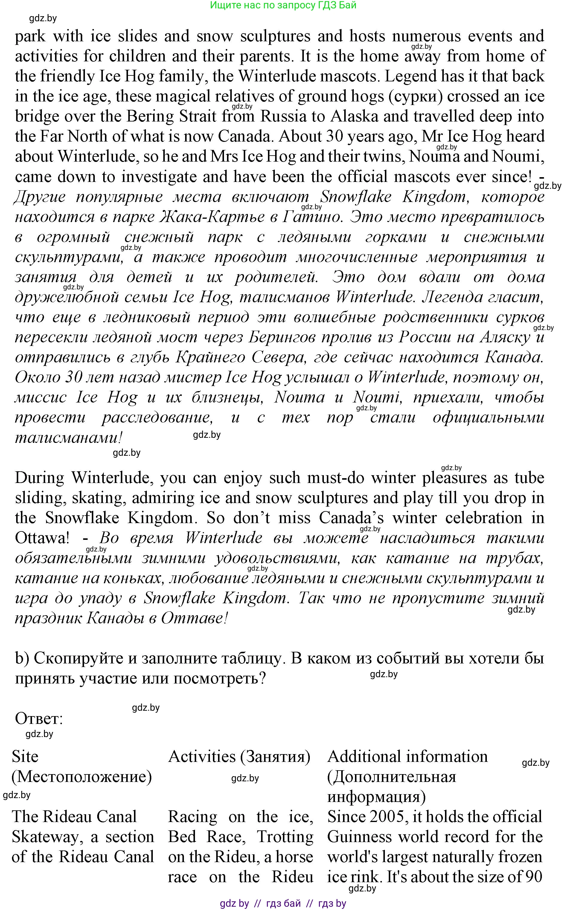 Английский язык (english), 11 класс Учебник (Student's book), авторы: Юхнель Наталья Валентиновна, Демченко Наталья Валентиновна, Романчук Вероника Романовна, Малиновская Елена Александровна, Севрюкова Татьяна Юрьевна, Бушуева Эдите Владиславовна, Наумова Елена Георгиевна, Яковчиц Т Н, издательство Вышэйшая школа, Минск, 2021, бирюзового цвета, страница 155, номер 2, Решение 2 (продолжение 3)