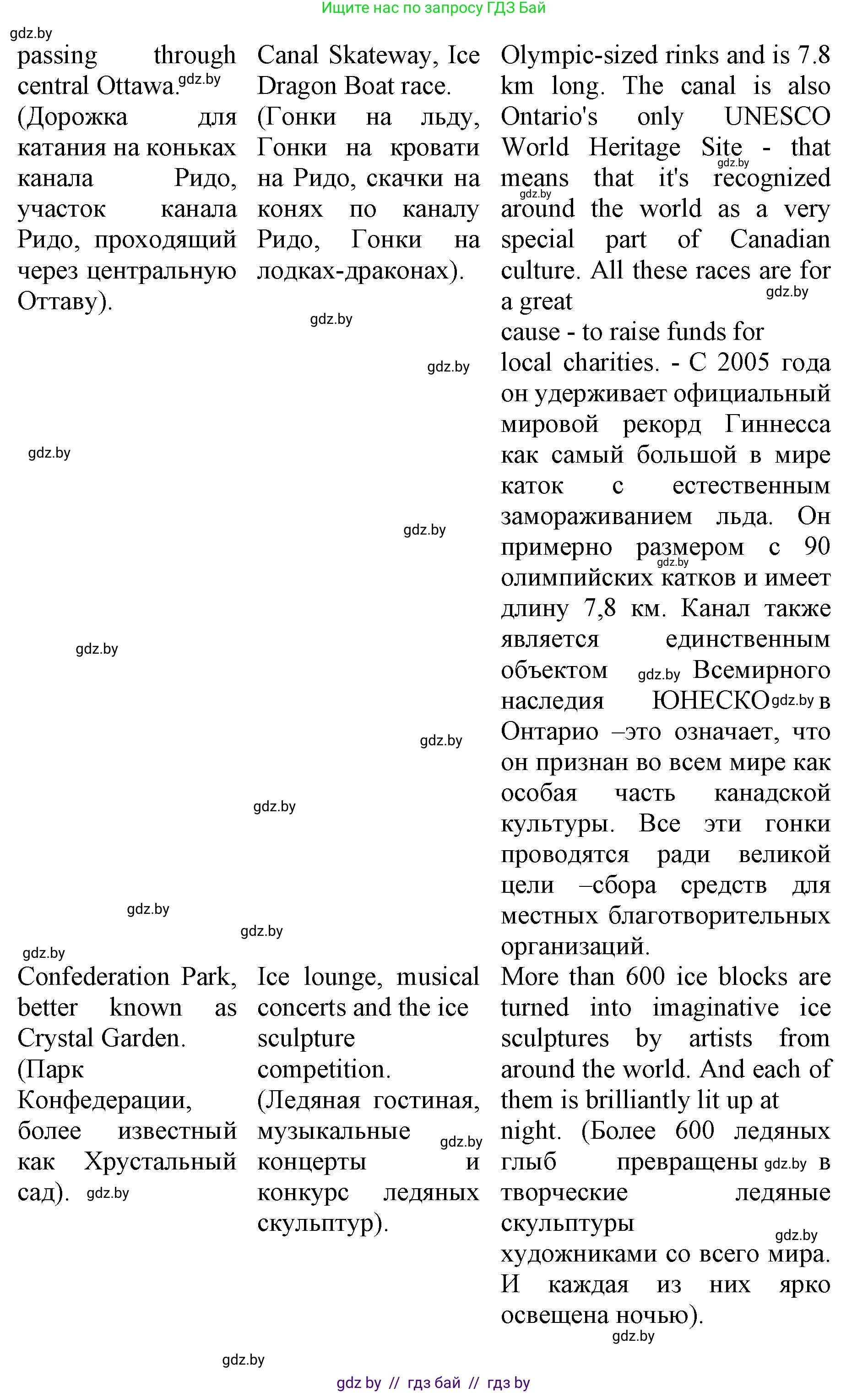 Английский язык (english), 11 класс Учебник (Student's book), авторы: Юхнель Наталья Валентиновна, Демченко Наталья Валентиновна, Романчук Вероника Романовна, Малиновская Елена Александровна, Севрюкова Татьяна Юрьевна, Бушуева Эдите Владиславовна, Наумова Елена Георгиевна, Яковчиц Т Н, издательство Вышэйшая школа, Минск, 2021, бирюзового цвета, страница 155, номер 2, Решение 2 (продолжение 4)