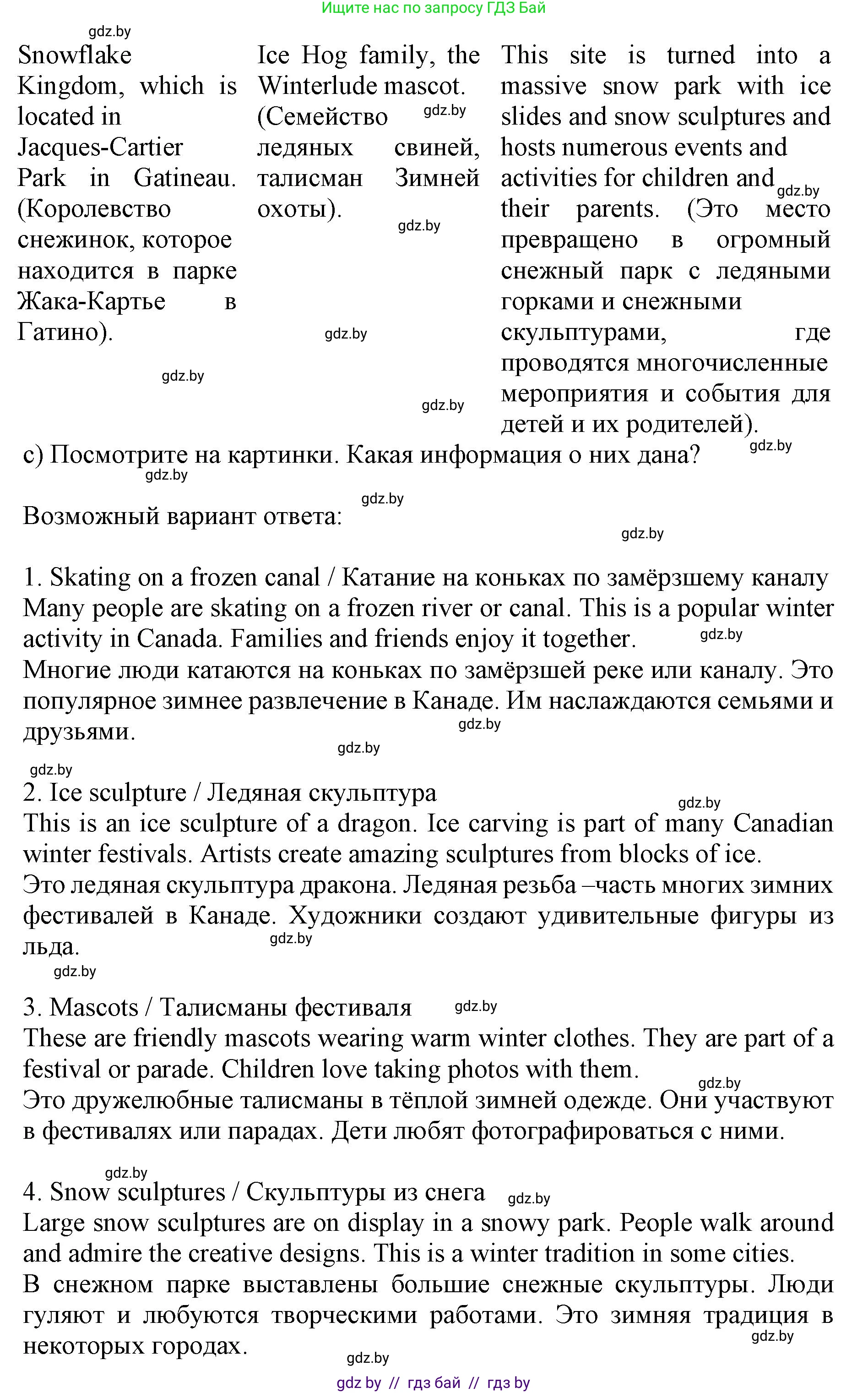 Английский язык (english), 11 класс Учебник (Student's book), авторы: Юхнель Наталья Валентиновна, Демченко Наталья Валентиновна, Романчук Вероника Романовна, Малиновская Елена Александровна, Севрюкова Татьяна Юрьевна, Бушуева Эдите Владиславовна, Наумова Елена Георгиевна, Яковчиц Т Н, издательство Вышэйшая школа, Минск, 2021, бирюзового цвета, страница 155, номер 2, Решение 2 (продолжение 5)