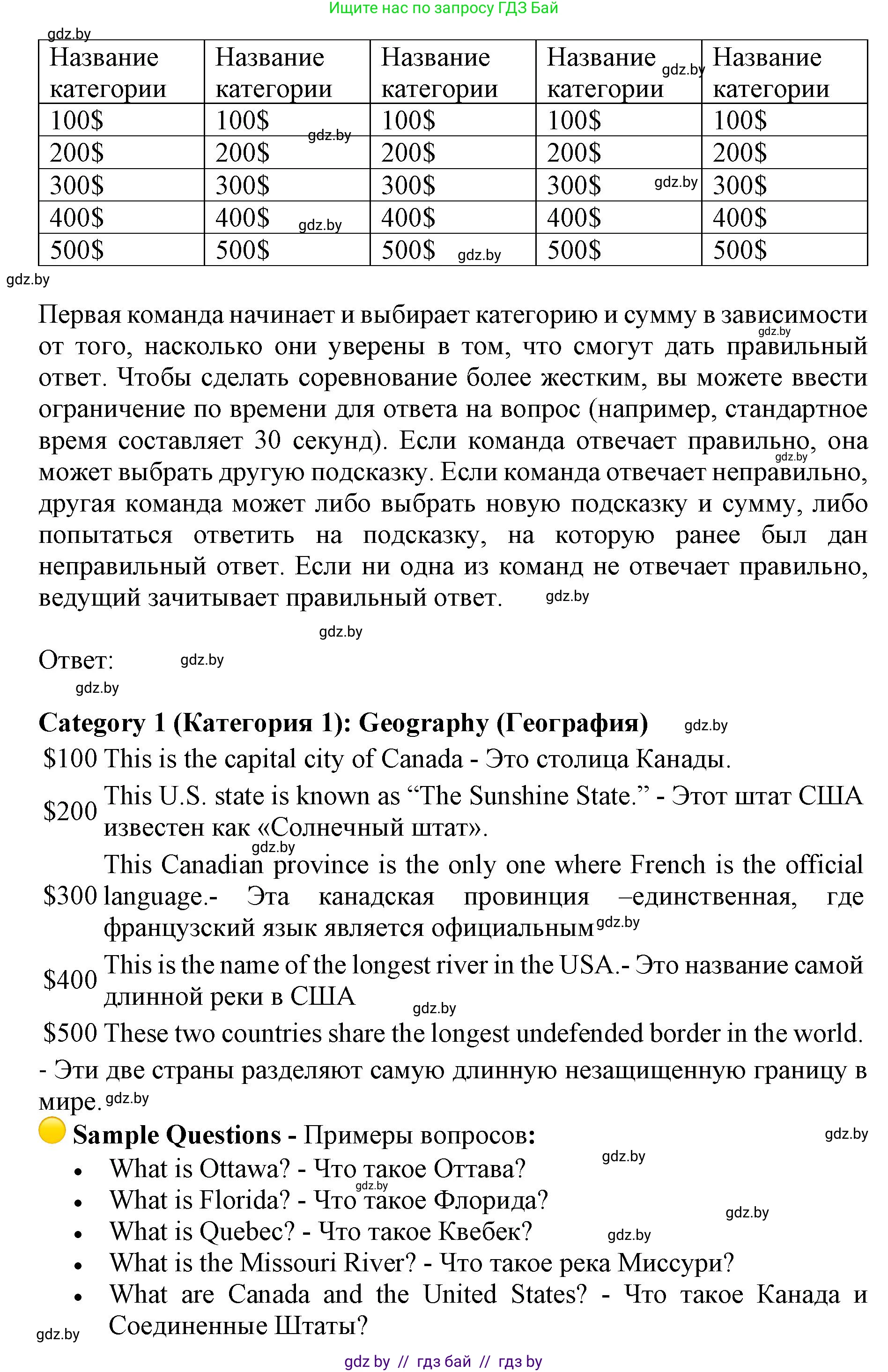 Английский язык (english), 11 класс Учебник (Student's book), авторы: Юхнель Наталья Валентиновна, Демченко Наталья Валентиновна, Романчук Вероника Романовна, Малиновская Елена Александровна, Севрюкова Татьяна Юрьевна, Бушуева Эдите Владиславовна, Наумова Елена Георгиевна, Яковчиц Т Н, издательство Вышэйшая школа, Минск, 2021, бирюзового цвета, страница 158, номер 2, Решение 2 (продолжение 2)