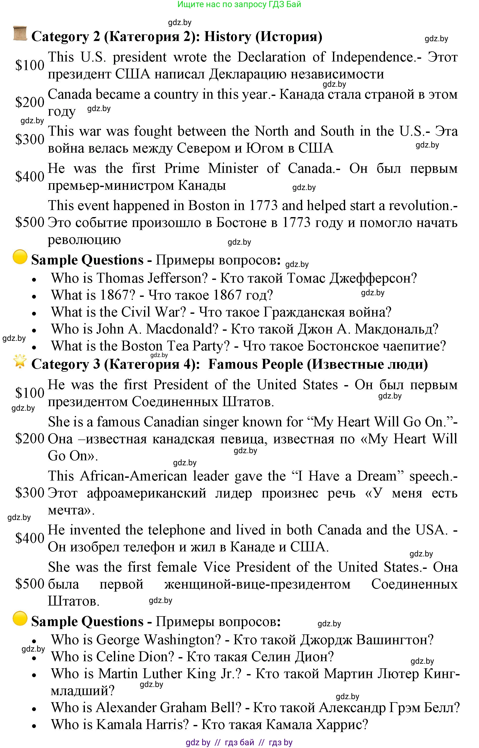 Английский язык (english), 11 класс Учебник (Student's book), авторы: Юхнель Наталья Валентиновна, Демченко Наталья Валентиновна, Романчук Вероника Романовна, Малиновская Елена Александровна, Севрюкова Татьяна Юрьевна, Бушуева Эдите Владиславовна, Наумова Елена Георгиевна, Яковчиц Т Н, издательство Вышэйшая школа, Минск, 2021, бирюзового цвета, страница 158, номер 2, Решение 2 (продолжение 3)