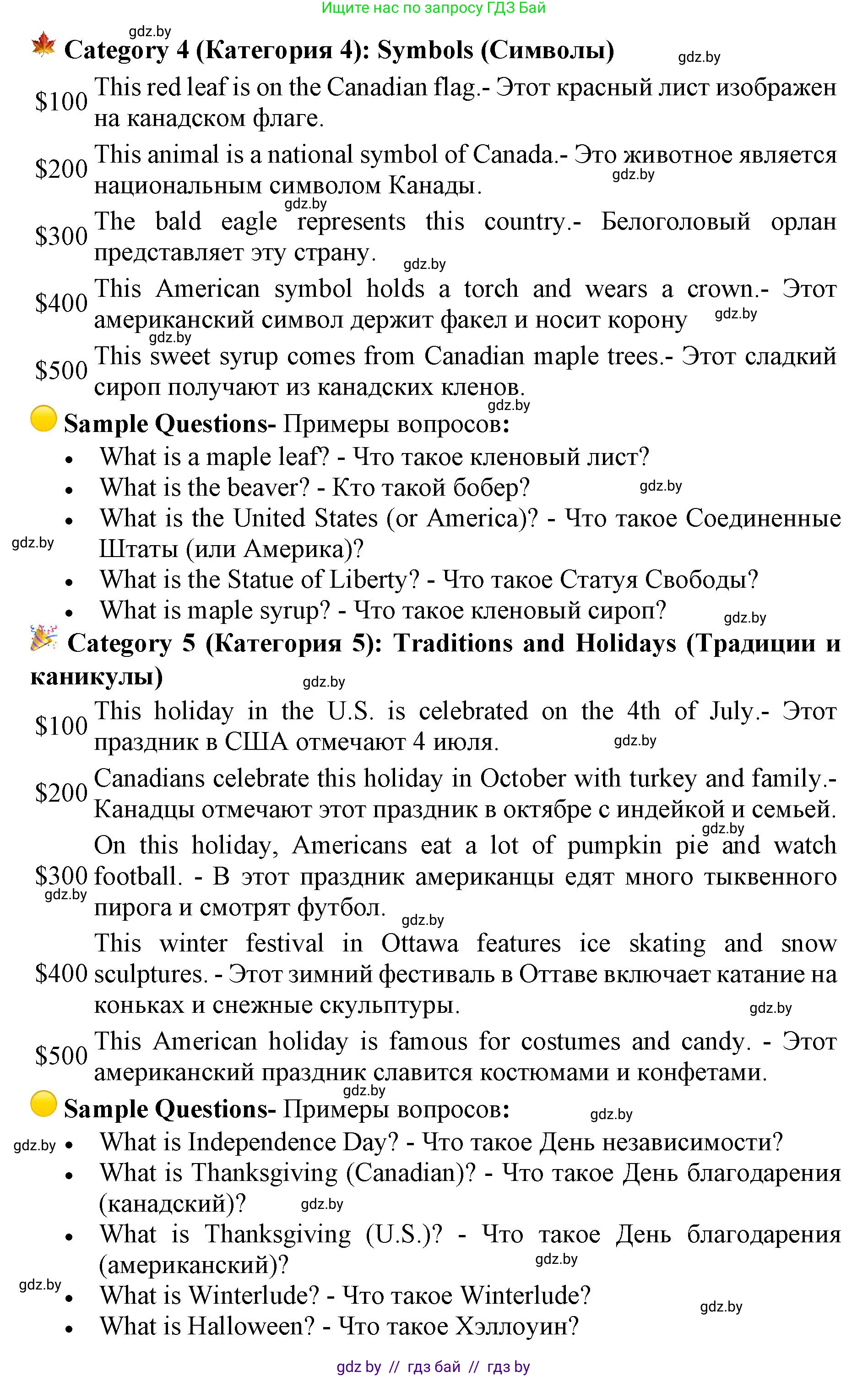 Английский язык (english), 11 класс Учебник (Student's book), авторы: Юхнель Наталья Валентиновна, Демченко Наталья Валентиновна, Романчук Вероника Романовна, Малиновская Елена Александровна, Севрюкова Татьяна Юрьевна, Бушуева Эдите Владиславовна, Наумова Елена Георгиевна, Яковчиц Т Н, издательство Вышэйшая школа, Минск, 2021, бирюзового цвета, страница 158, номер 2, Решение 2 (продолжение 4)