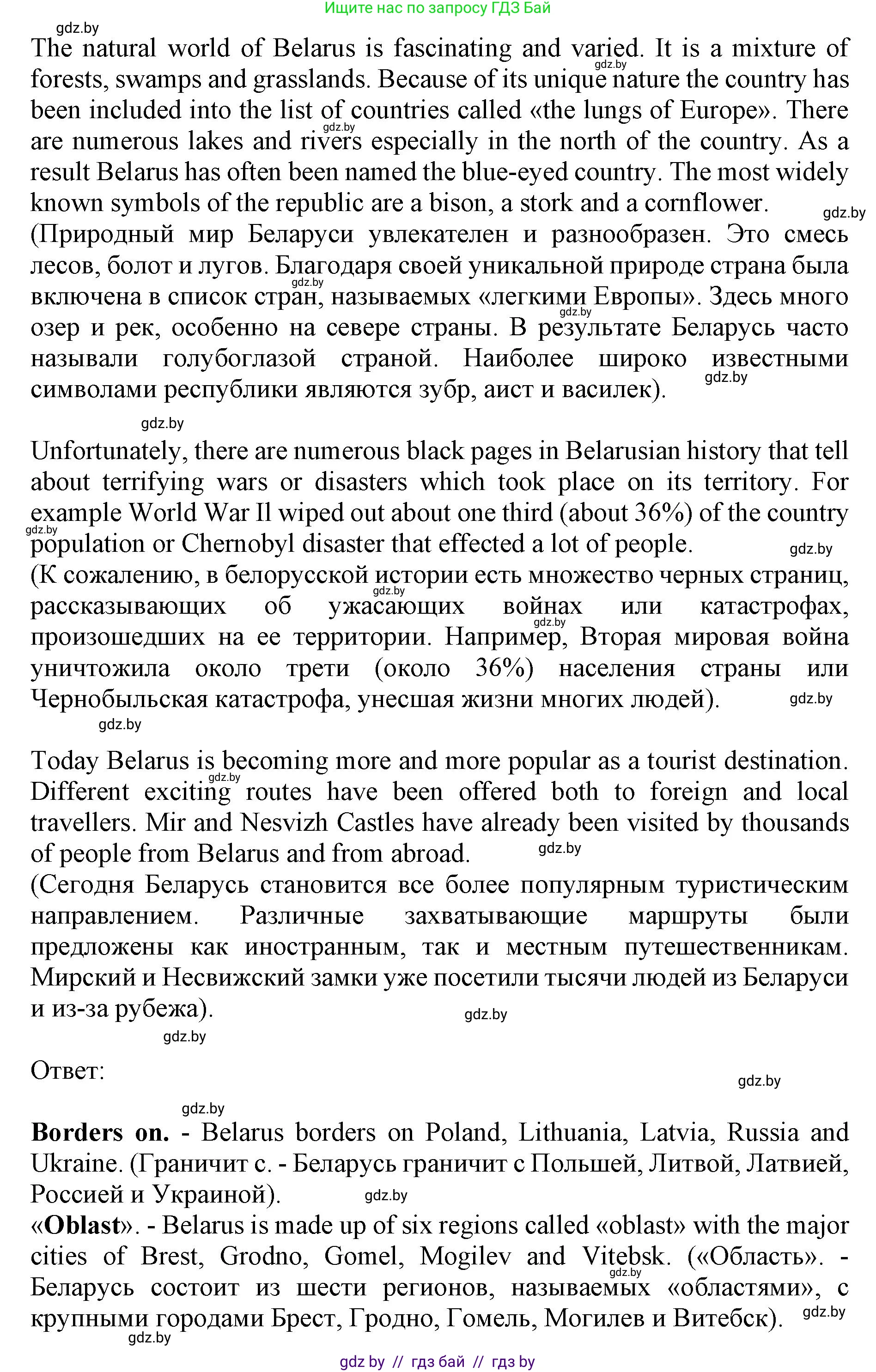 Английский язык (english), 11 класс Учебник (Student's book), авторы: Юхнель Наталья Валентиновна, Демченко Наталья Валентиновна, Романчук Вероника Романовна, Малиновская Елена Александровна, Севрюкова Татьяна Юрьевна, Бушуева Эдите Владиславовна, Наумова Елена Георгиевна, Яковчиц Т Н, издательство Вышэйшая школа, Минск, 2021, бирюзового цвета, страница 160, номер 2, Решение 2 (продолжение 2)