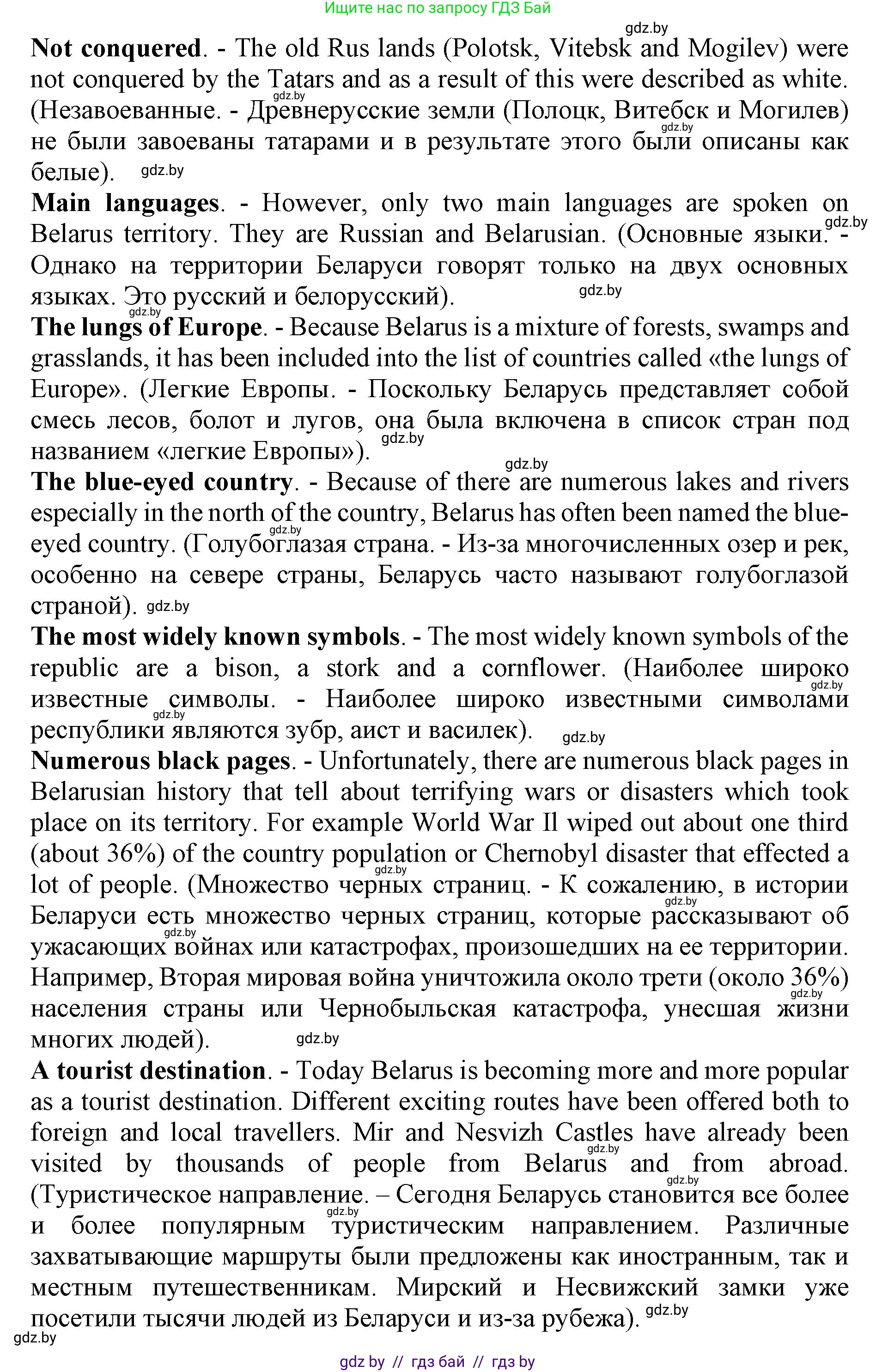 Английский язык (english), 11 класс Учебник (Student's book), авторы: Юхнель Наталья Валентиновна, Демченко Наталья Валентиновна, Романчук Вероника Романовна, Малиновская Елена Александровна, Севрюкова Татьяна Юрьевна, Бушуева Эдите Владиславовна, Наумова Елена Георгиевна, Яковчиц Т Н, издательство Вышэйшая школа, Минск, 2021, бирюзового цвета, страница 160, номер 2, Решение 2 (продолжение 3)
