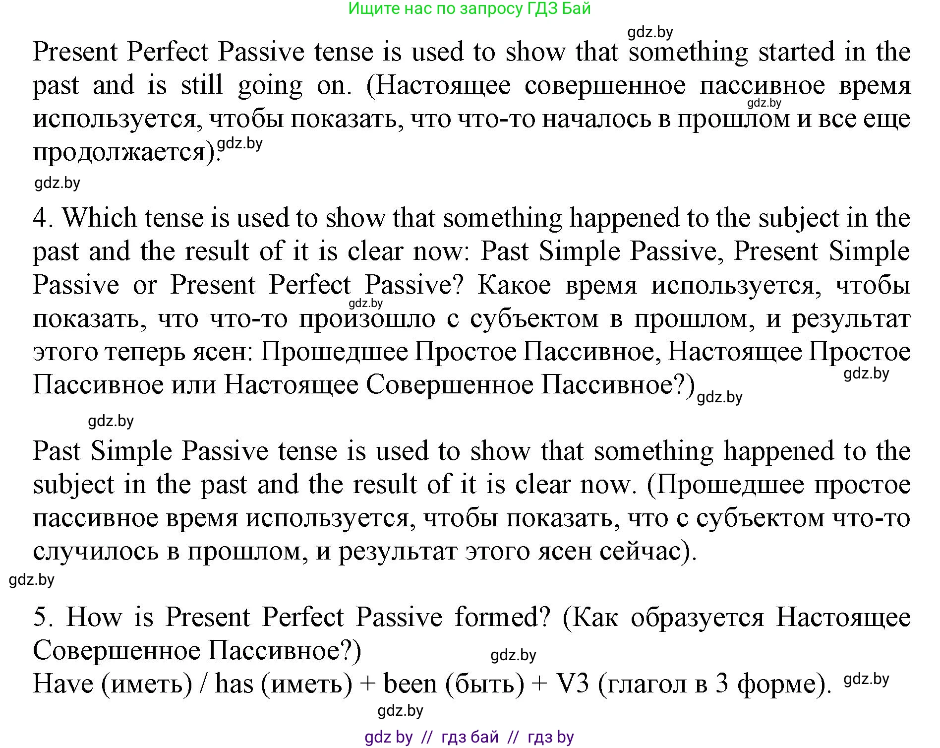 Английский язык (english), 11 класс Учебник (Student's book), авторы: Юхнель Наталья Валентиновна, Демченко Наталья Валентиновна, Романчук Вероника Романовна, Малиновская Елена Александровна, Севрюкова Татьяна Юрьевна, Бушуева Эдите Владиславовна, Наумова Елена Георгиевна, Яковчиц Т Н, издательство Вышэйшая школа, Минск, 2021, бирюзового цвета, страница 161, номер 3, Решение 2 (продолжение 2)