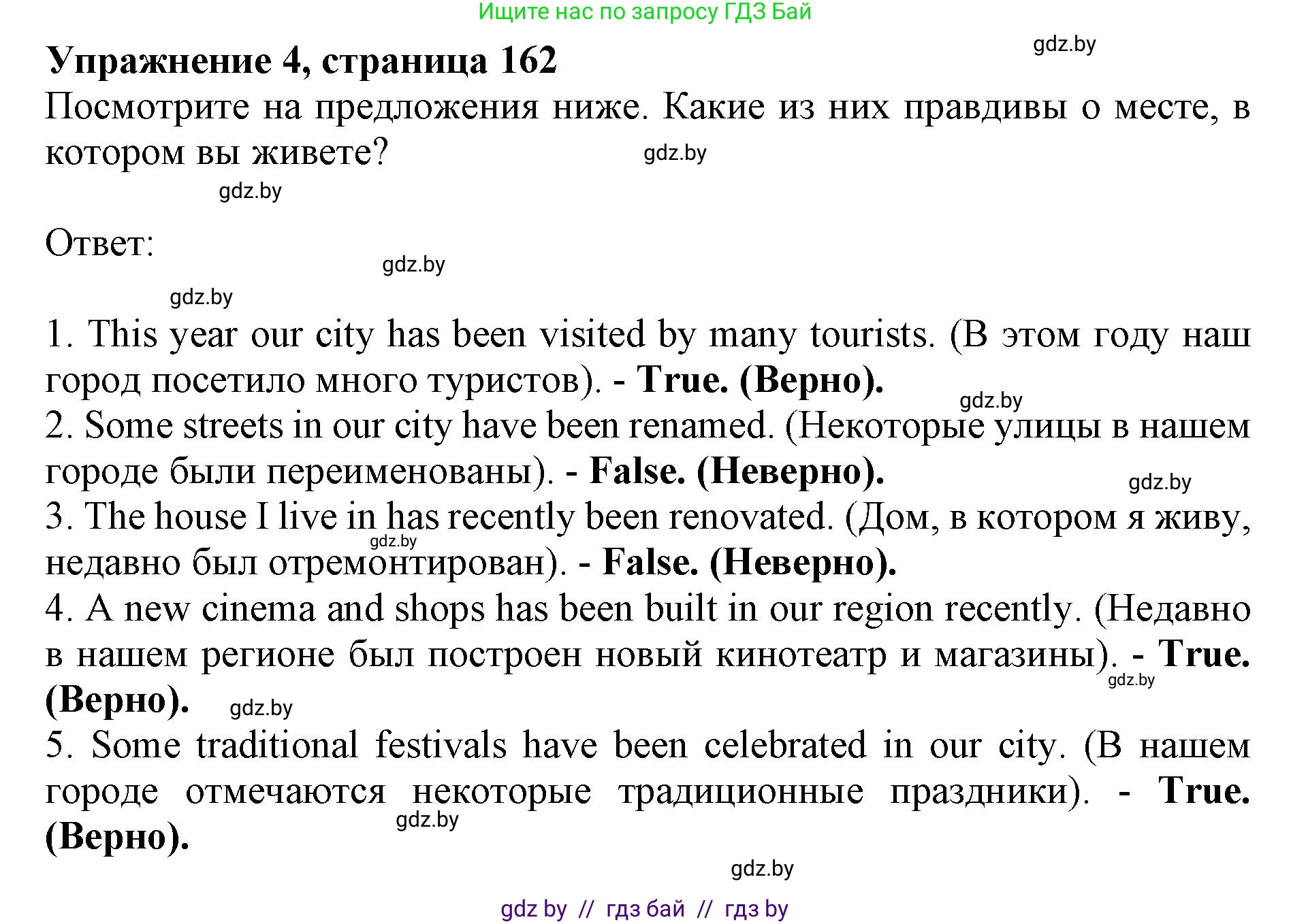 Английский язык (english), 11 класс Учебник (Student's book), авторы: Юхнель Наталья Валентиновна, Демченко Наталья Валентиновна, Романчук Вероника Романовна, Малиновская Елена Александровна, Севрюкова Татьяна Юрьевна, Бушуева Эдите Владиславовна, Наумова Елена Георгиевна, Яковчиц Т Н, издательство Вышэйшая школа, Минск, 2021, бирюзового цвета, страница 162, номер 4, Решение 2