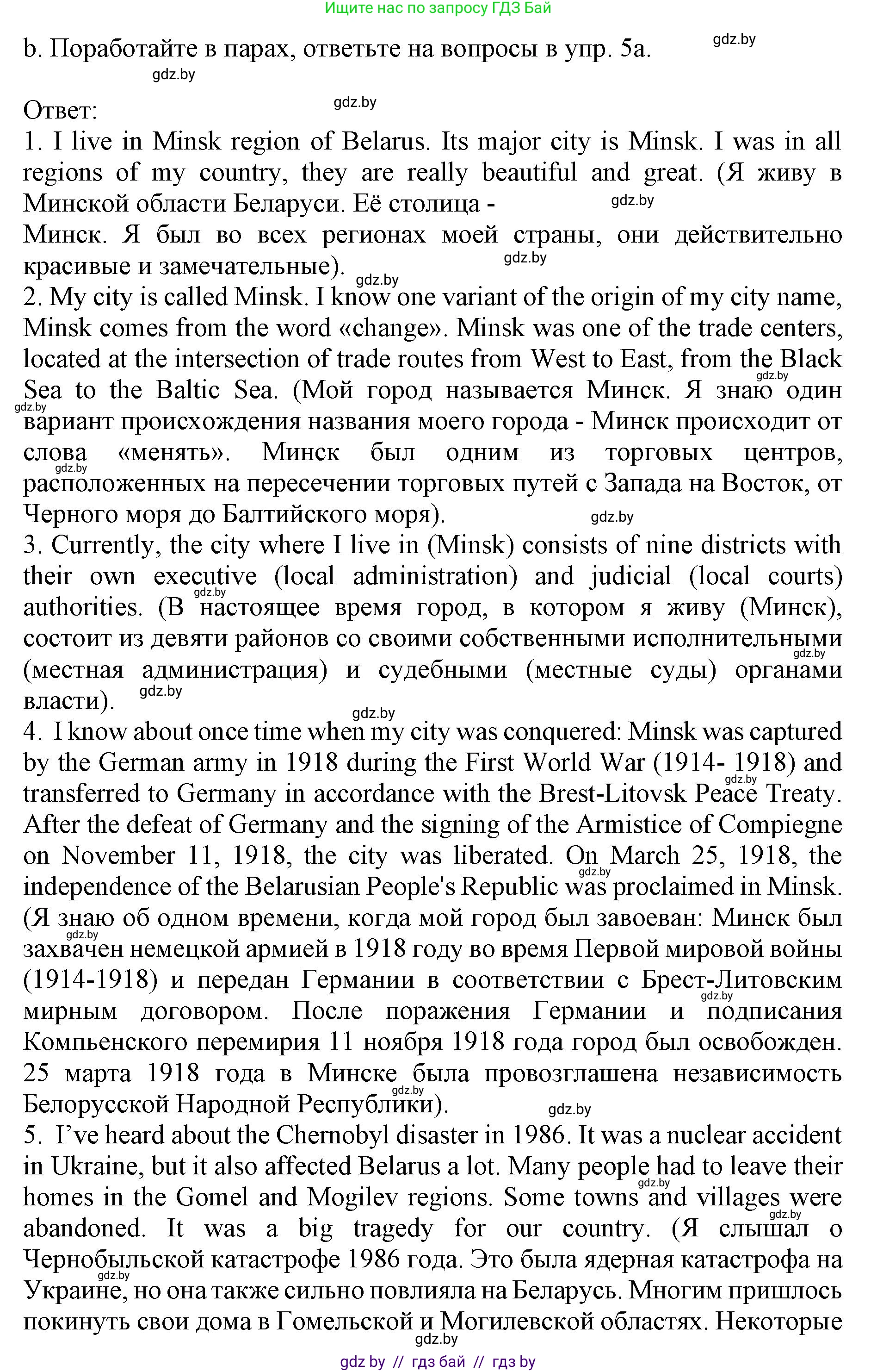 Английский язык (english), 11 класс Учебник (Student's book), авторы: Юхнель Наталья Валентиновна, Демченко Наталья Валентиновна, Романчук Вероника Романовна, Малиновская Елена Александровна, Севрюкова Татьяна Юрьевна, Бушуева Эдите Владиславовна, Наумова Елена Георгиевна, Яковчиц Т Н, издательство Вышэйшая школа, Минск, 2021, бирюзового цвета, страница 162, номер 5, Решение 2 (продолжение 2)