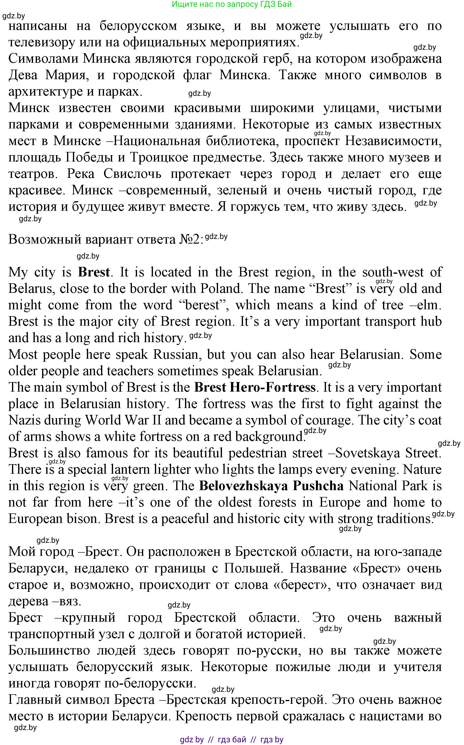 Английский язык (english), 11 класс Учебник (Student's book), авторы: Юхнель Наталья Валентиновна, Демченко Наталья Валентиновна, Романчук Вероника Романовна, Малиновская Елена Александровна, Севрюкова Татьяна Юрьевна, Бушуева Эдите Владиславовна, Наумова Елена Георгиевна, Яковчиц Т Н, издательство Вышэйшая школа, Минск, 2021, бирюзового цвета, страница 163, номер 6, Решение 2 (продолжение 2)