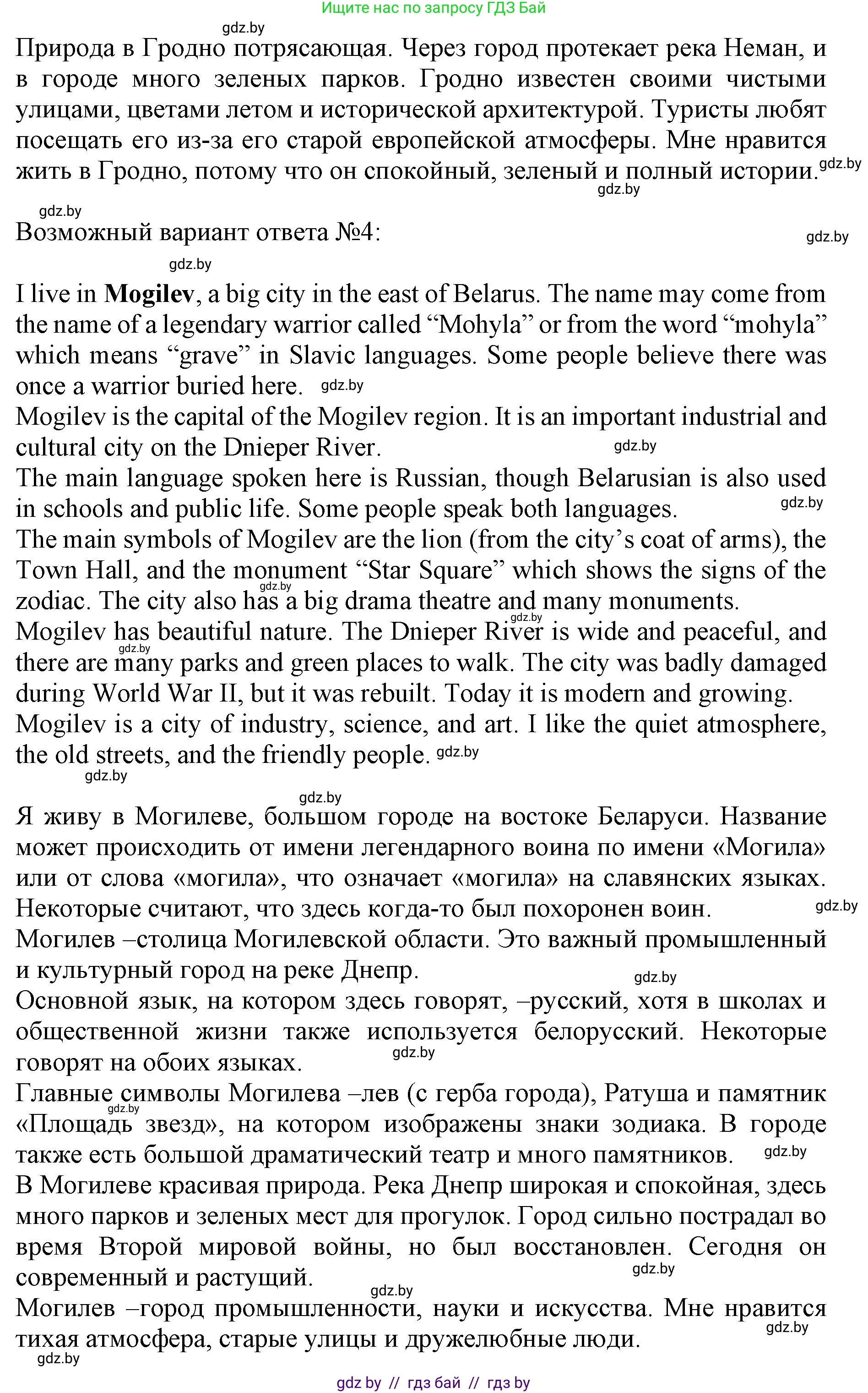 Английский язык (english), 11 класс Учебник (Student's book), авторы: Юхнель Наталья Валентиновна, Демченко Наталья Валентиновна, Романчук Вероника Романовна, Малиновская Елена Александровна, Севрюкова Татьяна Юрьевна, Бушуева Эдите Владиславовна, Наумова Елена Георгиевна, Яковчиц Т Н, издательство Вышэйшая школа, Минск, 2021, бирюзового цвета, страница 163, номер 6, Решение 2 (продолжение 4)