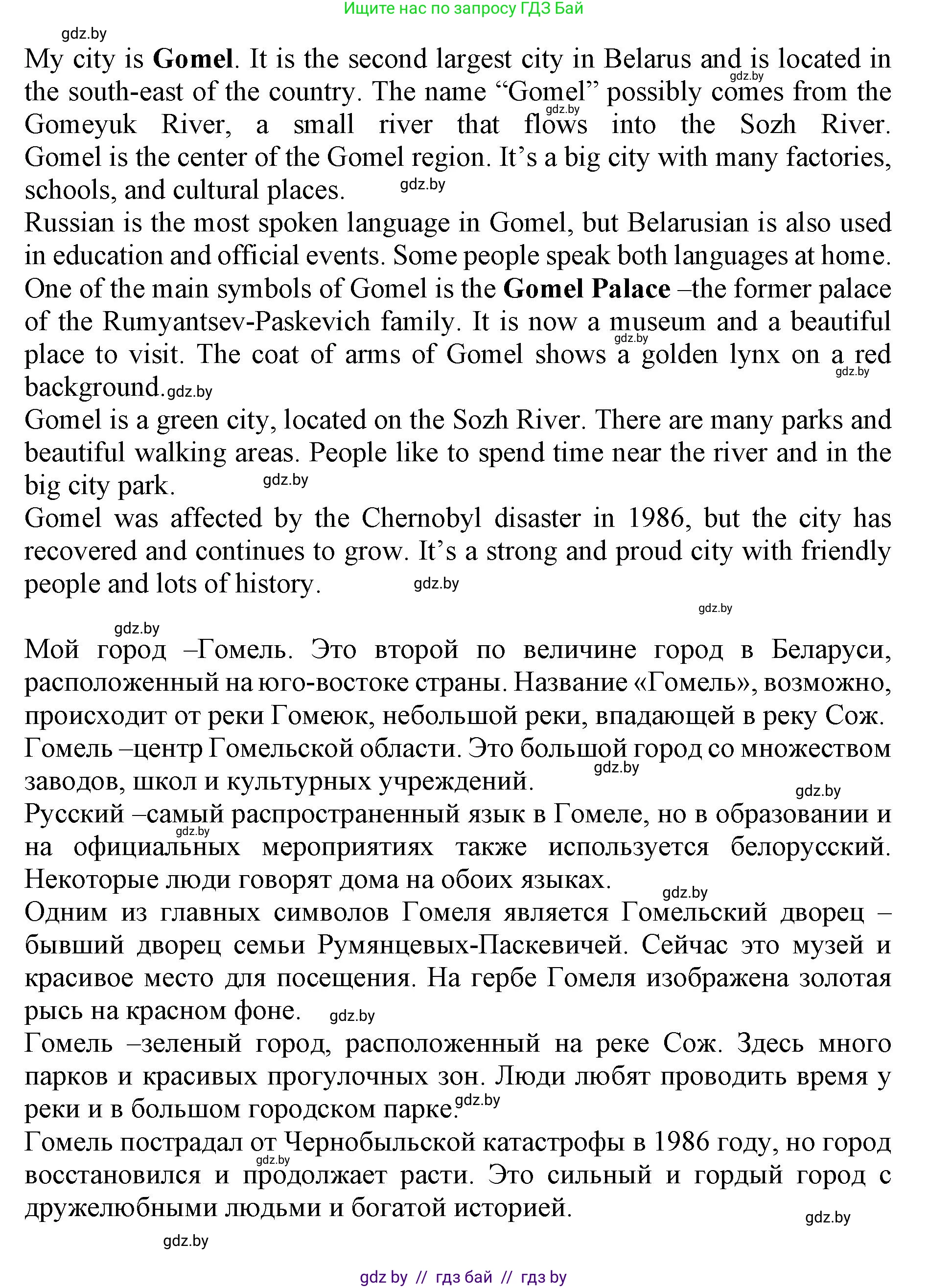 Английский язык (english), 11 класс Учебник (Student's book), авторы: Юхнель Наталья Валентиновна, Демченко Наталья Валентиновна, Романчук Вероника Романовна, Малиновская Елена Александровна, Севрюкова Татьяна Юрьевна, Бушуева Эдите Владиславовна, Наумова Елена Георгиевна, Яковчиц Т Н, издательство Вышэйшая школа, Минск, 2021, бирюзового цвета, страница 163, номер 6, Решение 2 (продолжение 6)