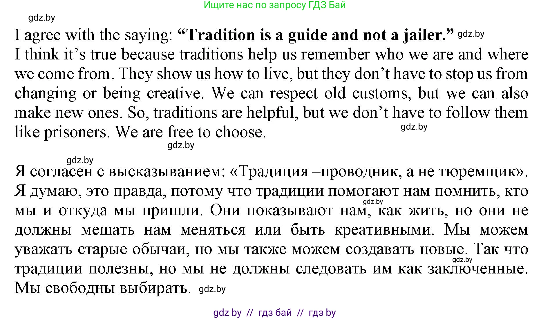 Английский язык (english), 11 класс Учебник (Student's book), авторы: Юхнель Наталья Валентиновна, Демченко Наталья Валентиновна, Романчук Вероника Романовна, Малиновская Елена Александровна, Севрюкова Татьяна Юрьевна, Бушуева Эдите Владиславовна, Наумова Елена Георгиевна, Яковчиц Т Н, издательство Вышэйшая школа, Минск, 2021, бирюзового цвета, страница 163, номер 1, Решение 2 (продолжение 2)