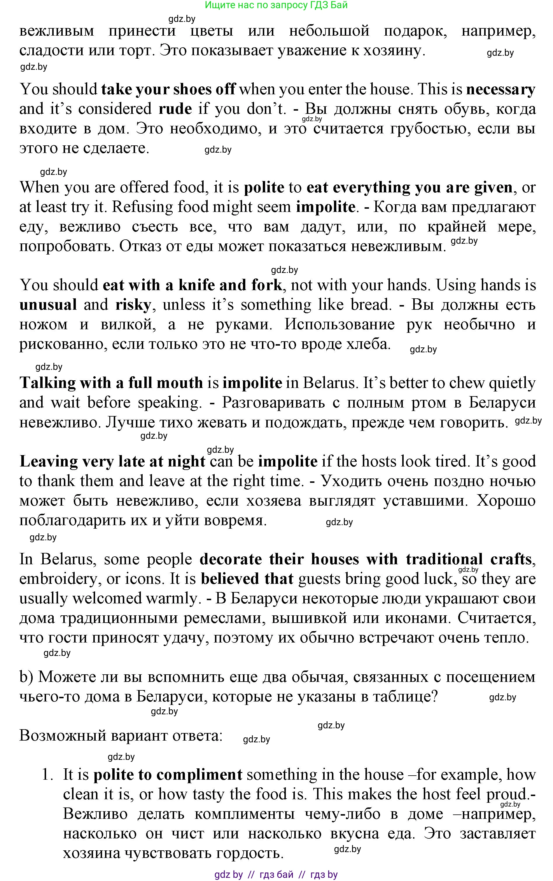 Английский язык (english), 11 класс Учебник (Student's book), авторы: Юхнель Наталья Валентиновна, Демченко Наталья Валентиновна, Романчук Вероника Романовна, Малиновская Елена Александровна, Севрюкова Татьяна Юрьевна, Бушуева Эдите Владиславовна, Наумова Елена Георгиевна, Яковчиц Т Н, издательство Вышэйшая школа, Минск, 2021, бирюзового цвета, страница 166, номер 3, Решение 2 (продолжение 2)