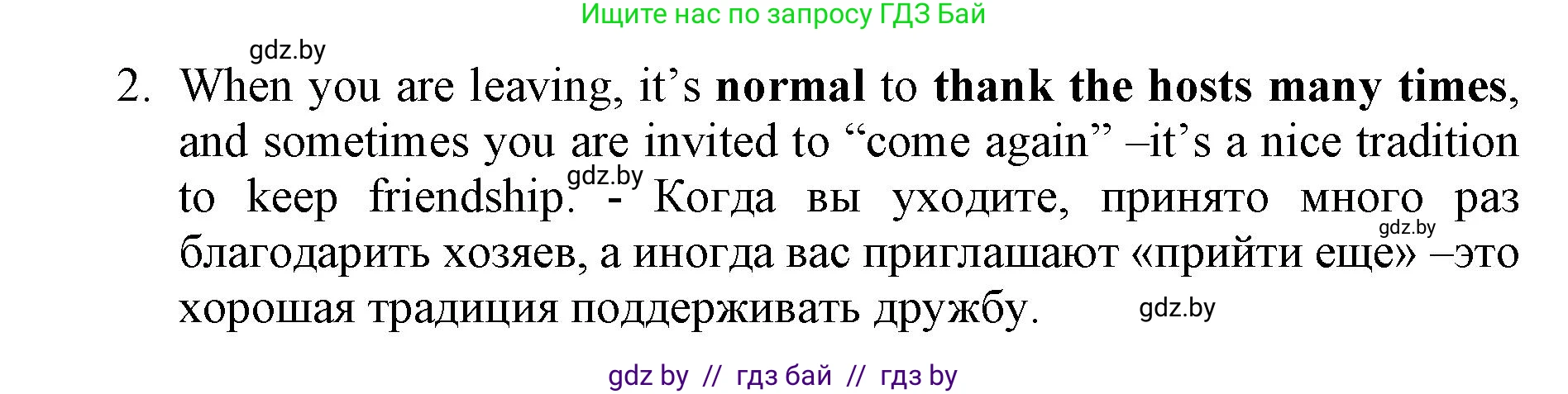 Английский язык (english), 11 класс Учебник (Student's book), авторы: Юхнель Наталья Валентиновна, Демченко Наталья Валентиновна, Романчук Вероника Романовна, Малиновская Елена Александровна, Севрюкова Татьяна Юрьевна, Бушуева Эдите Владиславовна, Наумова Елена Георгиевна, Яковчиц Т Н, издательство Вышэйшая школа, Минск, 2021, бирюзового цвета, страница 166, номер 3, Решение 2 (продолжение 3)