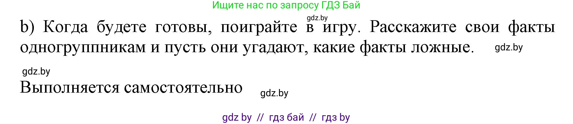 Английский язык (english), 11 класс Учебник (Student's book), авторы: Юхнель Наталья Валентиновна, Демченко Наталья Валентиновна, Романчук Вероника Романовна, Малиновская Елена Александровна, Севрюкова Татьяна Юрьевна, Бушуева Эдите Владиславовна, Наумова Елена Георгиевна, Яковчиц Т Н, издательство Вышэйшая школа, Минск, 2021, бирюзового цвета, страница 166, номер 4, Решение 2 (продолжение 2)