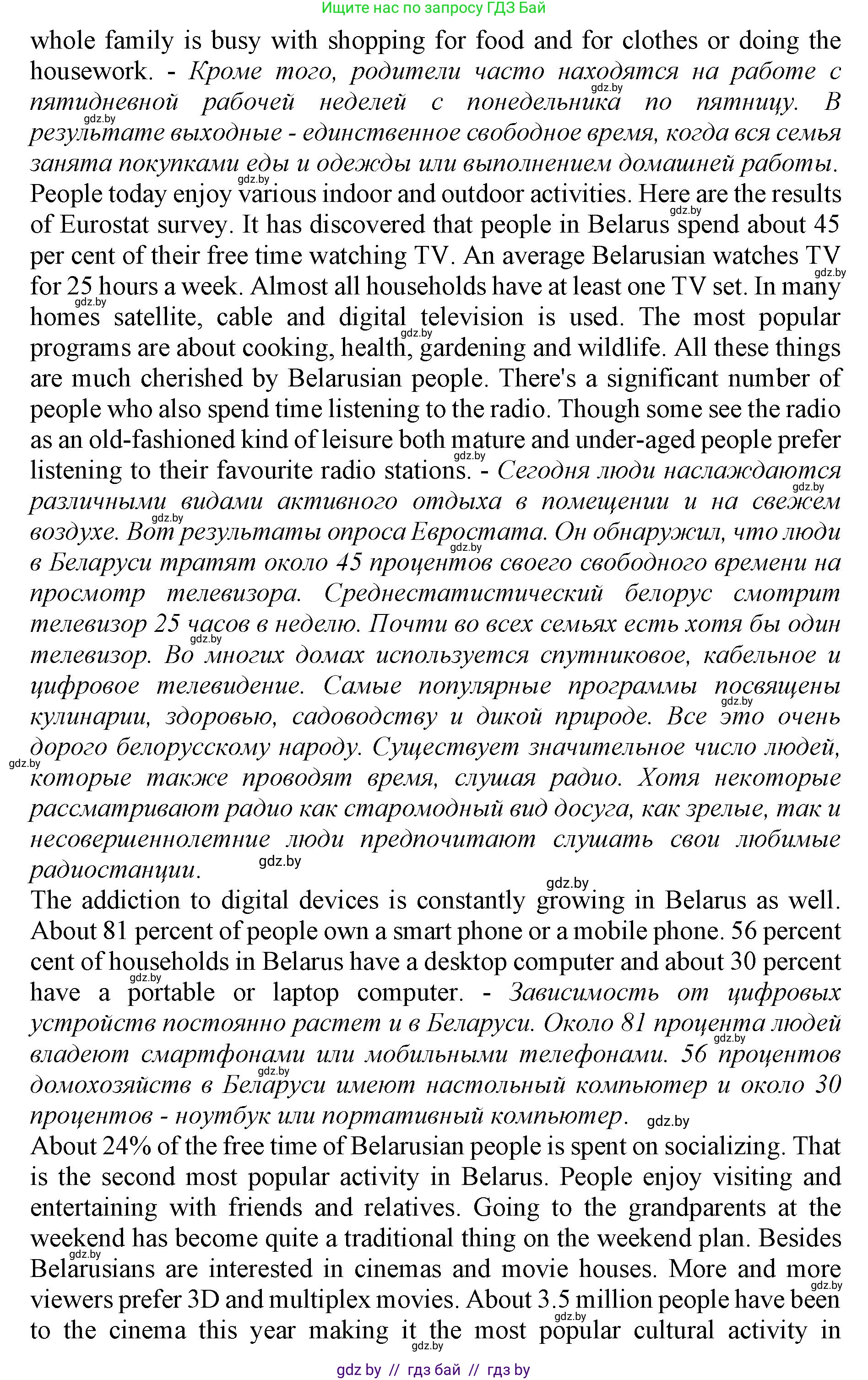 Английский язык (english), 11 класс Учебник (Student's book), авторы: Юхнель Наталья Валентиновна, Демченко Наталья Валентиновна, Романчук Вероника Романовна, Малиновская Елена Александровна, Севрюкова Татьяна Юрьевна, Бушуева Эдите Владиславовна, Наумова Елена Георгиевна, Яковчиц Т Н, издательство Вышэйшая школа, Минск, 2021, бирюзового цвета, страница 167, номер 1, Решение 2 (продолжение 2)