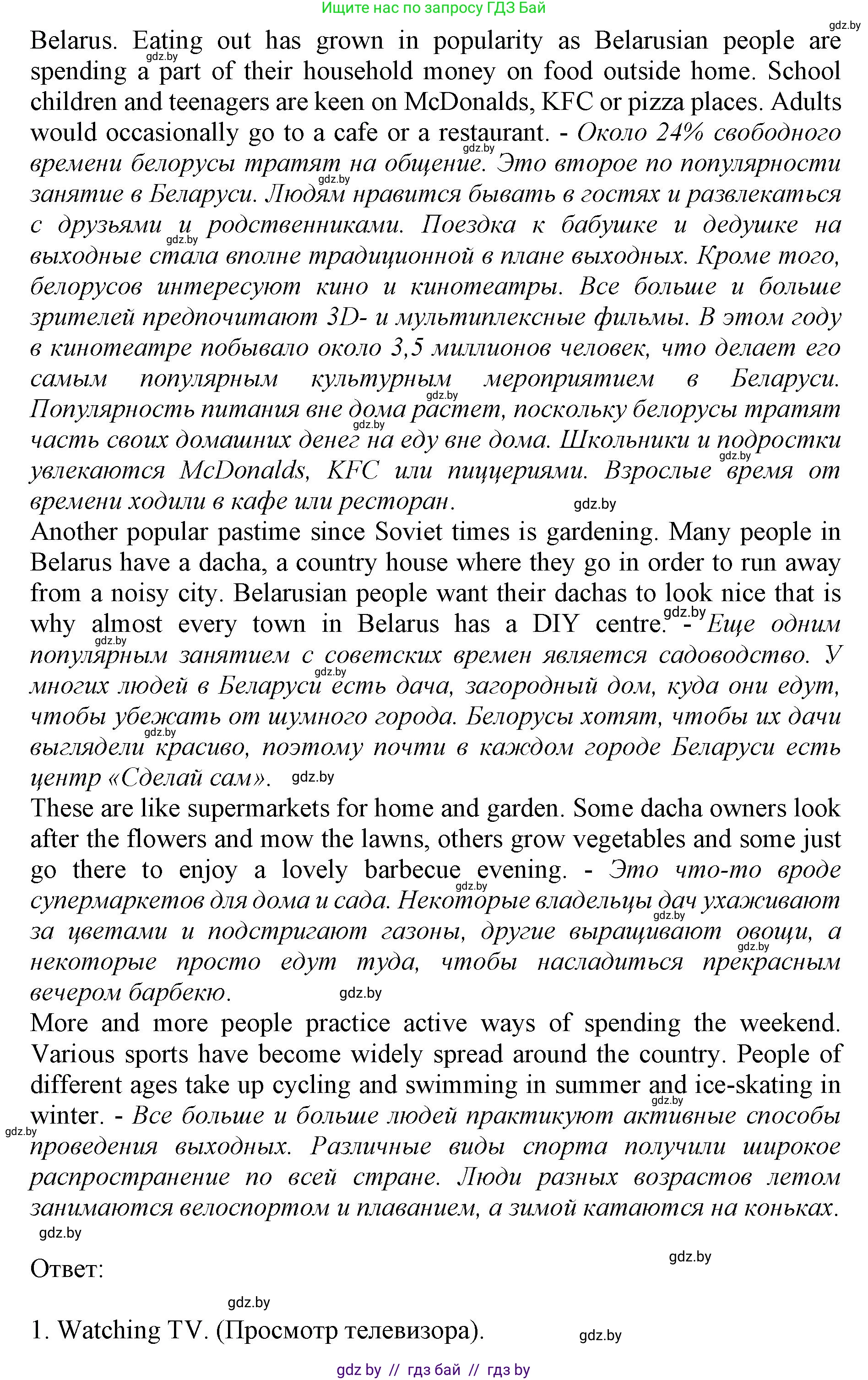 Английский язык (english), 11 класс Учебник (Student's book), авторы: Юхнель Наталья Валентиновна, Демченко Наталья Валентиновна, Романчук Вероника Романовна, Малиновская Елена Александровна, Севрюкова Татьяна Юрьевна, Бушуева Эдите Владиславовна, Наумова Елена Георгиевна, Яковчиц Т Н, издательство Вышэйшая школа, Минск, 2021, бирюзового цвета, страница 167, номер 1, Решение 2 (продолжение 3)