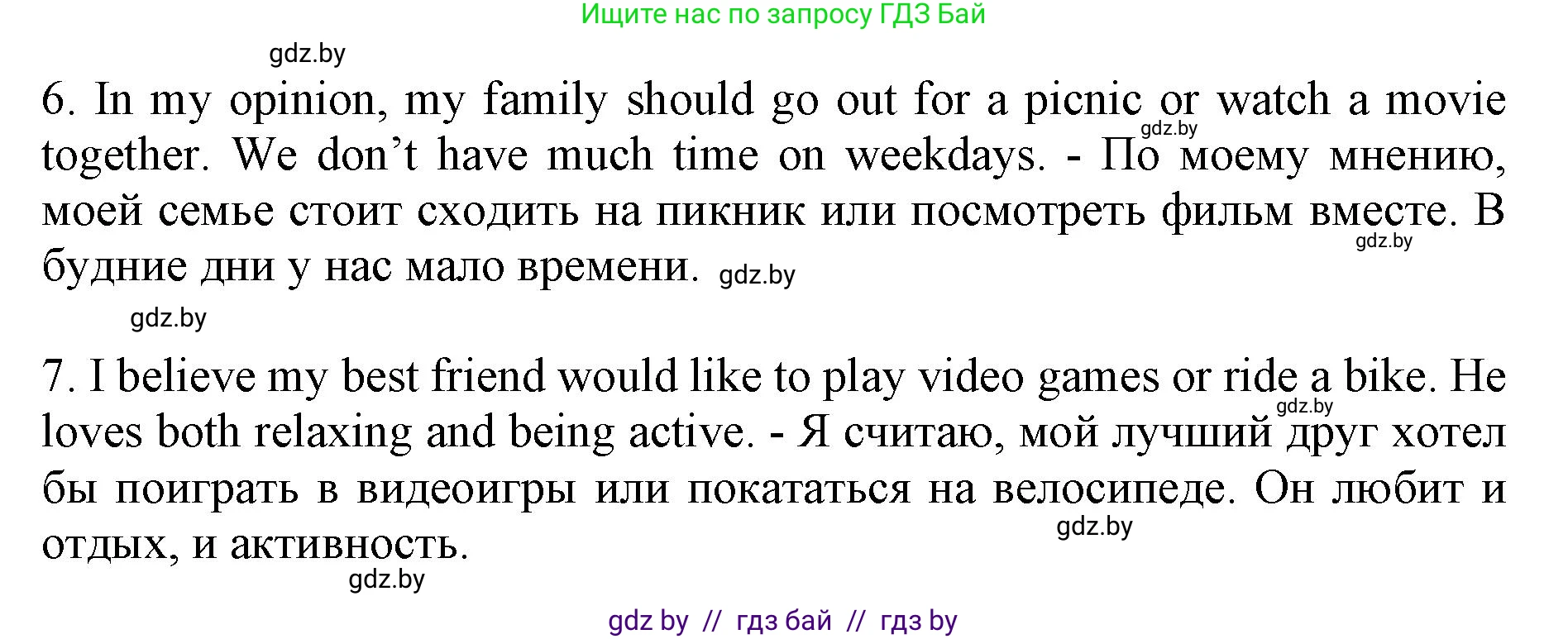 Английский язык (english), 11 класс Учебник (Student's book), авторы: Юхнель Наталья Валентиновна, Демченко Наталья Валентиновна, Романчук Вероника Романовна, Малиновская Елена Александровна, Севрюкова Татьяна Юрьевна, Бушуева Эдите Владиславовна, Наумова Елена Георгиевна, Яковчиц Т Н, издательство Вышэйшая школа, Минск, 2021, бирюзового цвета, страница 170, номер 3, Решение 2 (продолжение 2)