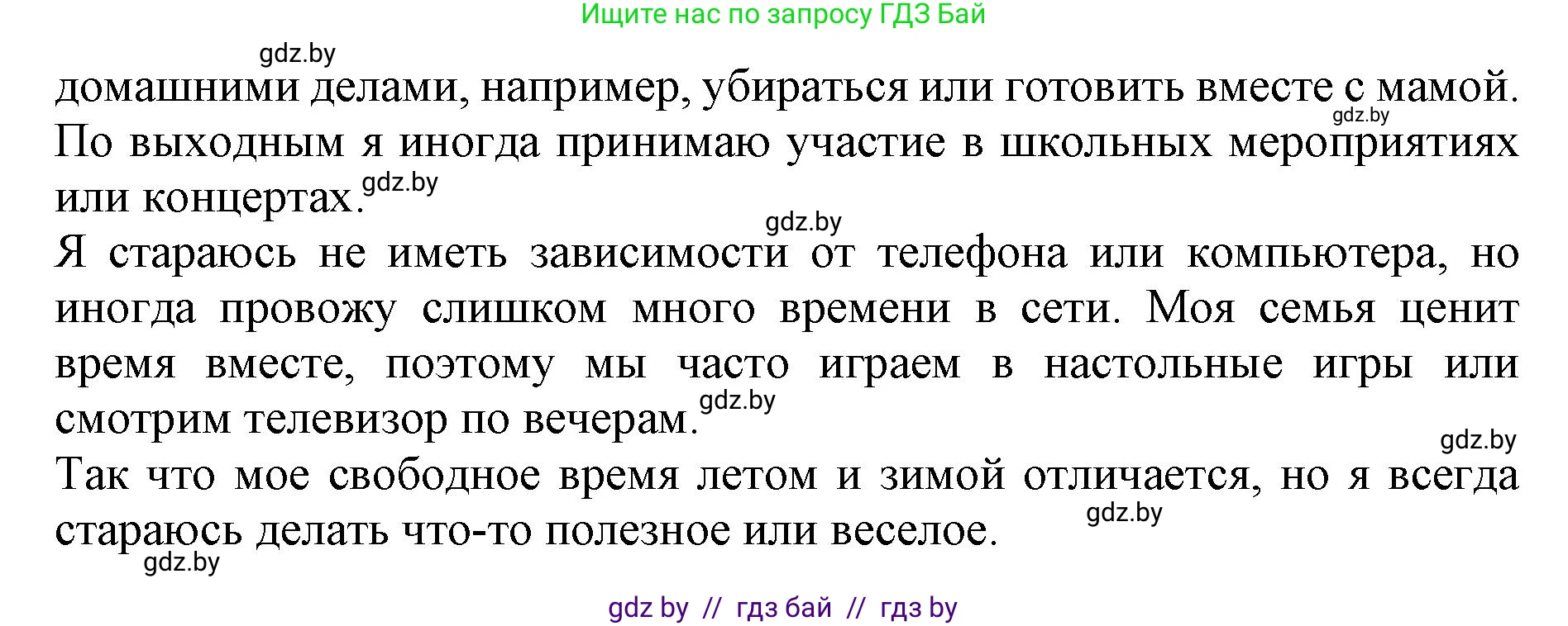 Английский язык (english), 11 класс Учебник (Student's book), авторы: Юхнель Наталья Валентиновна, Демченко Наталья Валентиновна, Романчук Вероника Романовна, Малиновская Елена Александровна, Севрюкова Татьяна Юрьевна, Бушуева Эдите Владиславовна, Наумова Елена Георгиевна, Яковчиц Т Н, издательство Вышэйшая школа, Минск, 2021, бирюзового цвета, страница 171, номер 4, Решение 2 (продолжение 2)