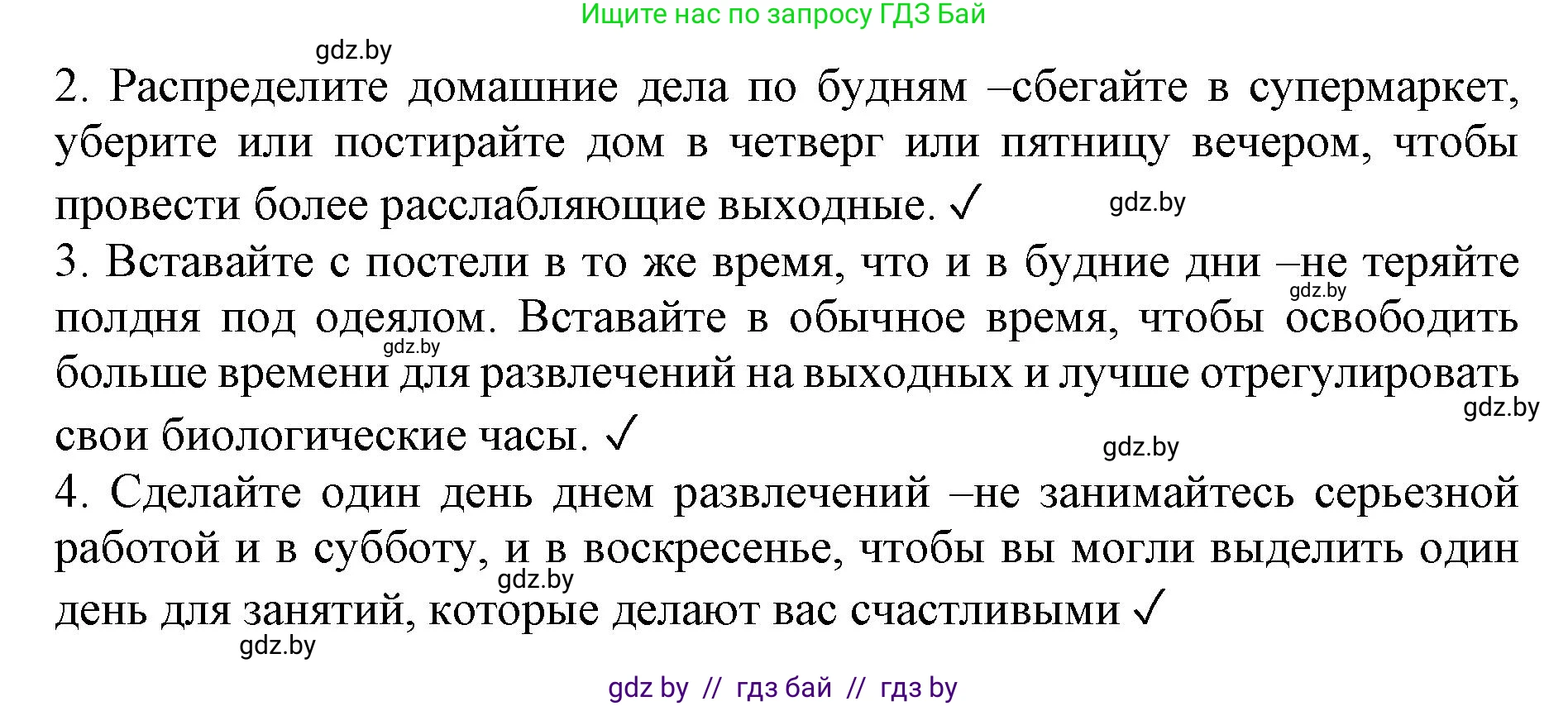 Английский язык (english), 11 класс Учебник (Student's book), авторы: Юхнель Наталья Валентиновна, Демченко Наталья Валентиновна, Романчук Вероника Романовна, Малиновская Елена Александровна, Севрюкова Татьяна Юрьевна, Бушуева Эдите Владиславовна, Наумова Елена Георгиевна, Яковчиц Т Н, издательство Вышэйшая школа, Минск, 2021, бирюзового цвета, страница 172, номер 1, Решение 2 (продолжение 2)