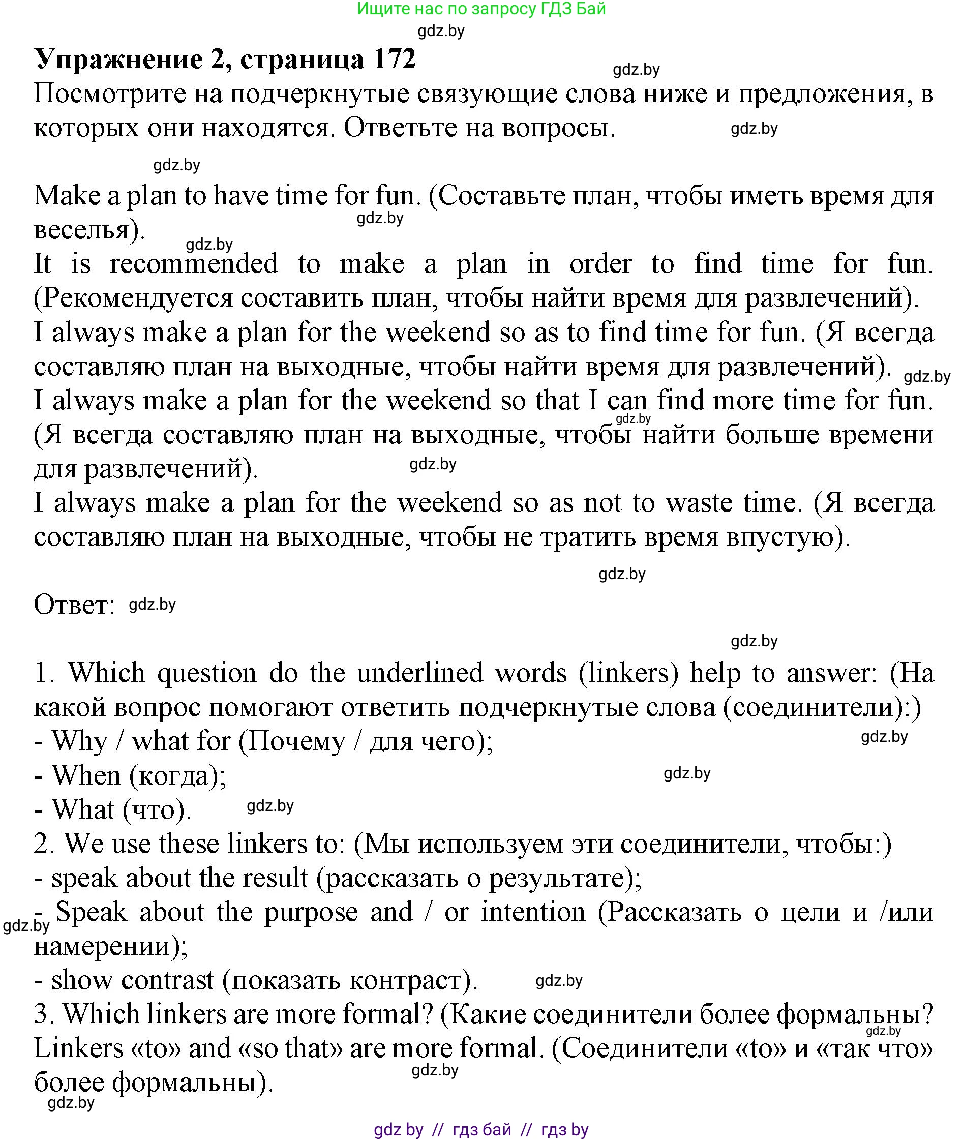 Английский язык (english), 11 класс Учебник (Student's book), авторы: Юхнель Наталья Валентиновна, Демченко Наталья Валентиновна, Романчук Вероника Романовна, Малиновская Елена Александровна, Севрюкова Татьяна Юрьевна, Бушуева Эдите Владиславовна, Наумова Елена Георгиевна, Яковчиц Т Н, издательство Вышэйшая школа, Минск, 2021, бирюзового цвета, страница 172, номер 2, Решение 2