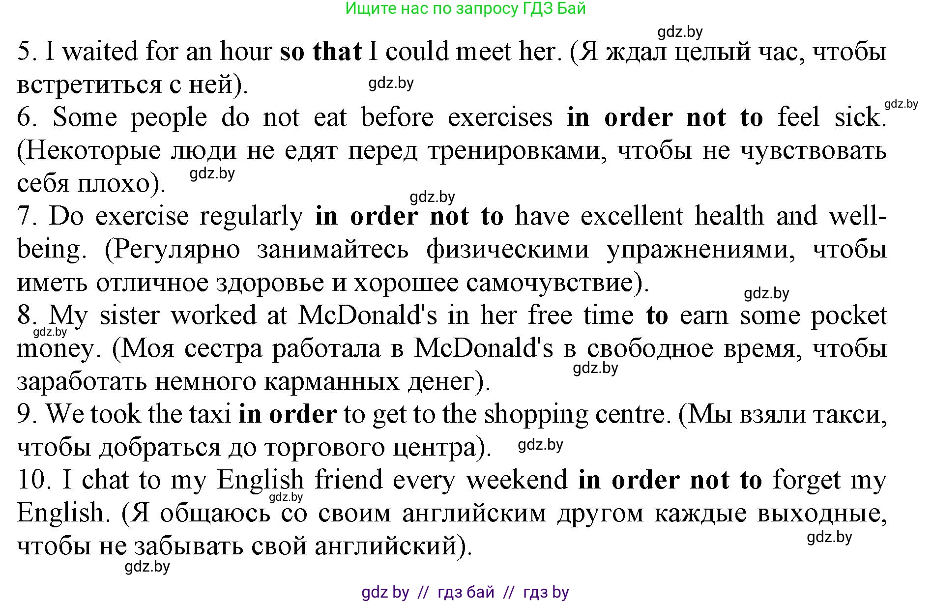 Английский язык (english), 11 класс Учебник (Student's book), авторы: Юхнель Наталья Валентиновна, Демченко Наталья Валентиновна, Романчук Вероника Романовна, Малиновская Елена Александровна, Севрюкова Татьяна Юрьевна, Бушуева Эдите Владиславовна, Наумова Елена Георгиевна, Яковчиц Т Н, издательство Вышэйшая школа, Минск, 2021, бирюзового цвета, страница 173, номер 3, Решение 2 (продолжение 2)