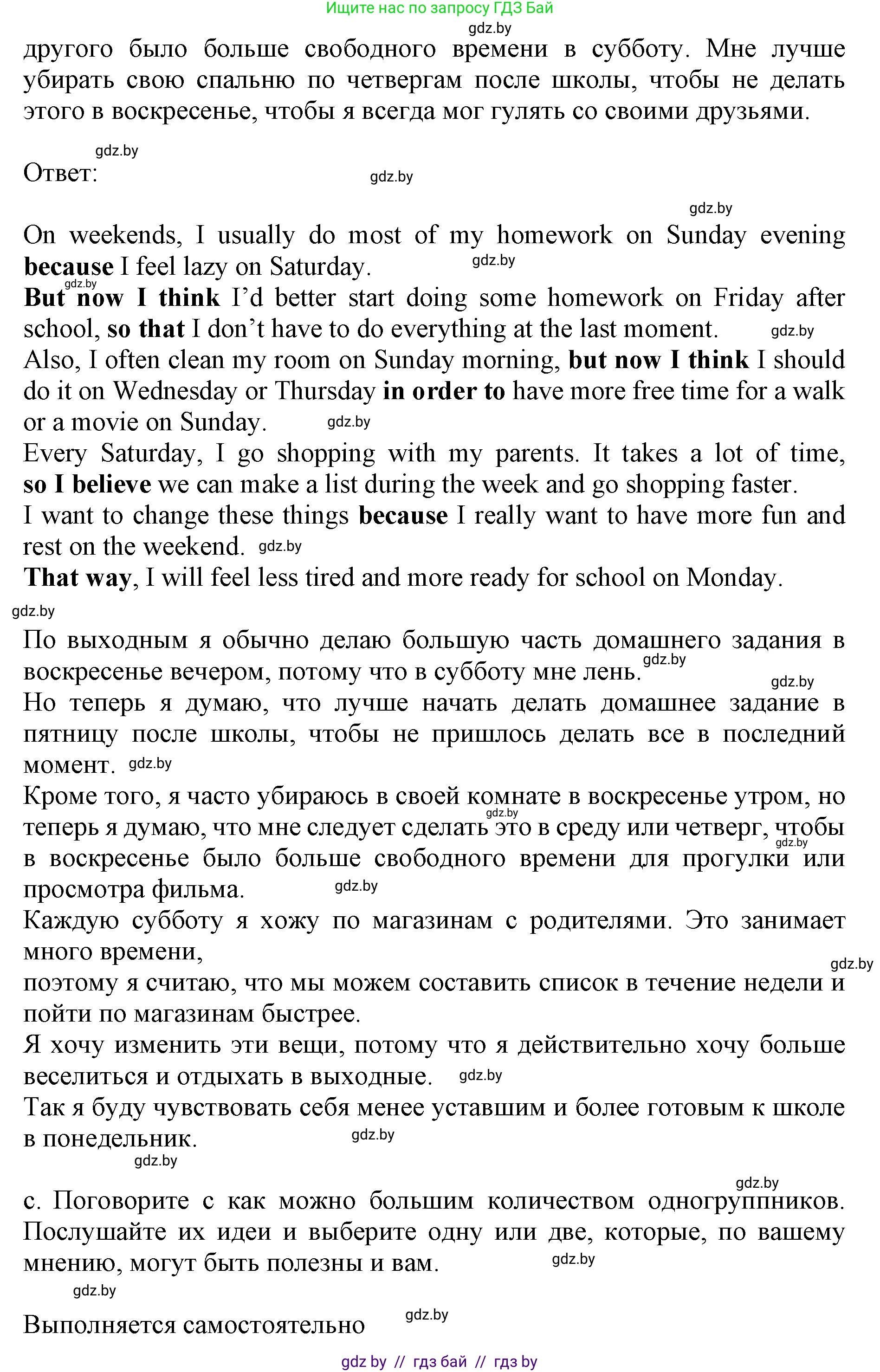 Английский язык (english), 11 класс Учебник (Student's book), авторы: Юхнель Наталья Валентиновна, Демченко Наталья Валентиновна, Романчук Вероника Романовна, Малиновская Елена Александровна, Севрюкова Татьяна Юрьевна, Бушуева Эдите Владиславовна, Наумова Елена Георгиевна, Яковчиц Т Н, издательство Вышэйшая школа, Минск, 2021, бирюзового цвета, страница 174, номер 4, Решение 2 (продолжение 2)