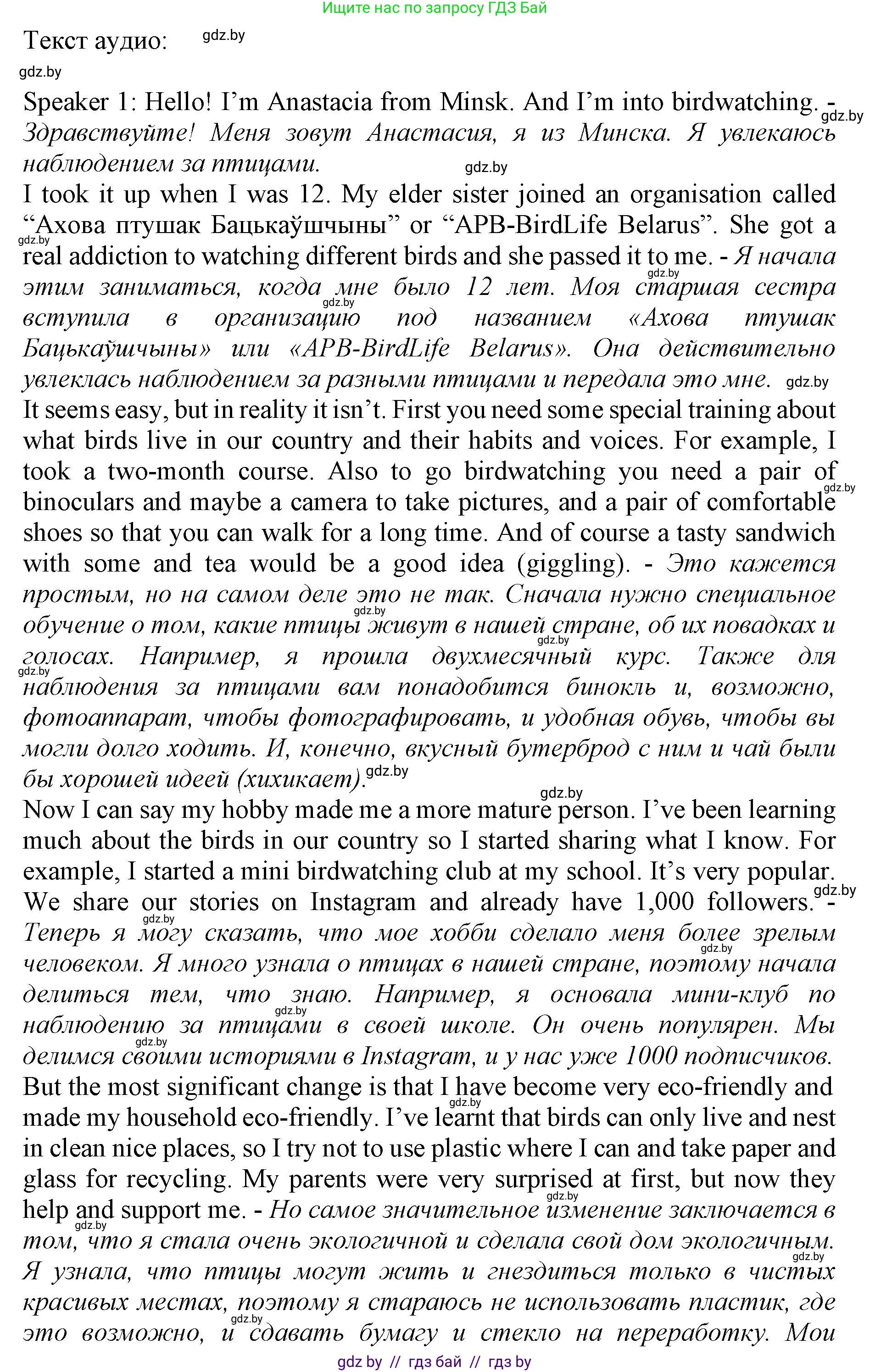 Английский язык (english), 11 класс Учебник (Student's book), авторы: Юхнель Наталья Валентиновна, Демченко Наталья Валентиновна, Романчук Вероника Романовна, Малиновская Елена Александровна, Севрюкова Татьяна Юрьевна, Бушуева Эдите Владиславовна, Наумова Елена Георгиевна, Яковчиц Т Н, издательство Вышэйшая школа, Минск, 2021, бирюзового цвета, страница 175, номер 2, Решение 2 (продолжение 2)