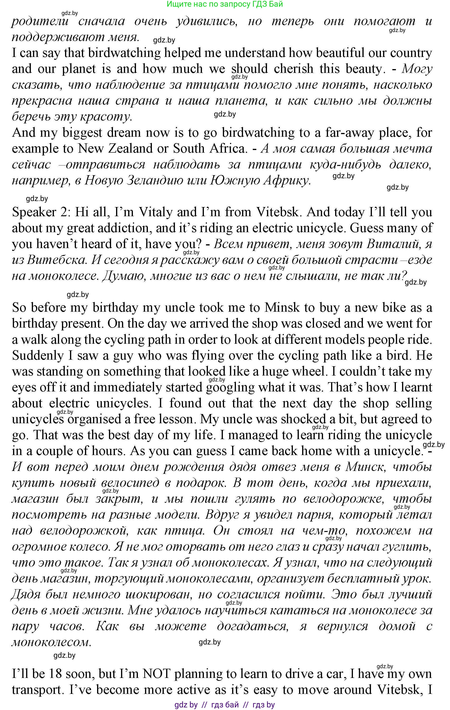 Английский язык (english), 11 класс Учебник (Student's book), авторы: Юхнель Наталья Валентиновна, Демченко Наталья Валентиновна, Романчук Вероника Романовна, Малиновская Елена Александровна, Севрюкова Татьяна Юрьевна, Бушуева Эдите Владиславовна, Наумова Елена Георгиевна, Яковчиц Т Н, издательство Вышэйшая школа, Минск, 2021, бирюзового цвета, страница 175, номер 2, Решение 2 (продолжение 3)