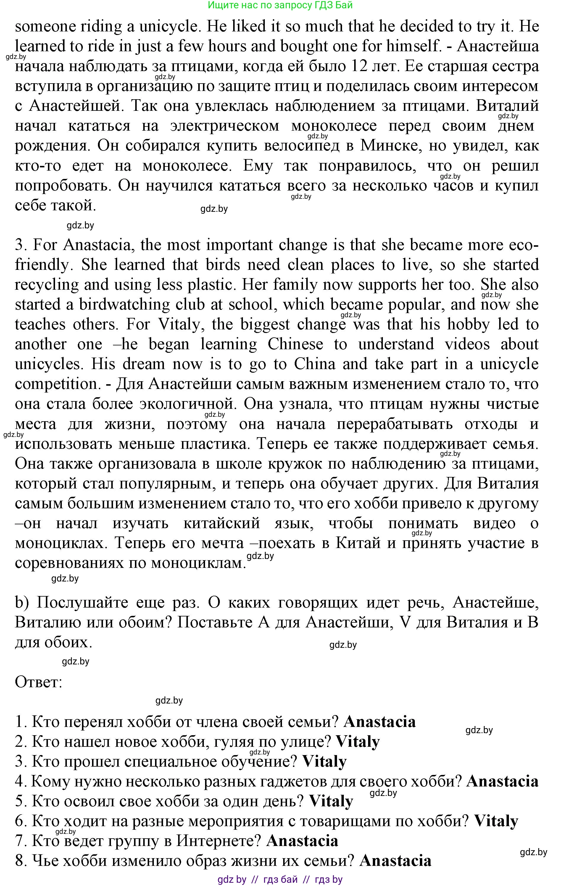 Английский язык (english), 11 класс Учебник (Student's book), авторы: Юхнель Наталья Валентиновна, Демченко Наталья Валентиновна, Романчук Вероника Романовна, Малиновская Елена Александровна, Севрюкова Татьяна Юрьевна, Бушуева Эдите Владиславовна, Наумова Елена Георгиевна, Яковчиц Т Н, издательство Вышэйшая школа, Минск, 2021, бирюзового цвета, страница 175, номер 2, Решение 2 (продолжение 5)