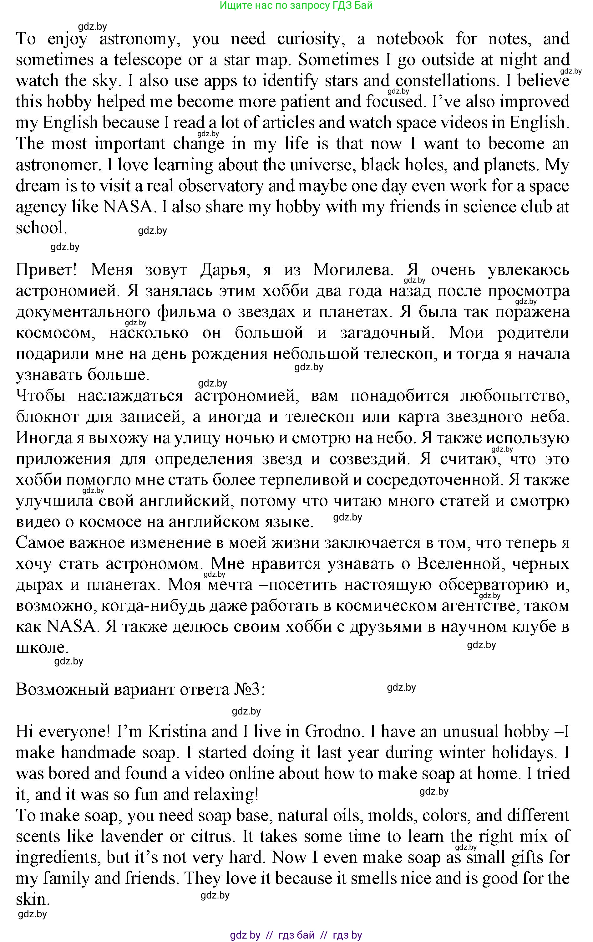 Английский язык (english), 11 класс Учебник (Student's book), авторы: Юхнель Наталья Валентиновна, Демченко Наталья Валентиновна, Романчук Вероника Романовна, Малиновская Елена Александровна, Севрюкова Татьяна Юрьевна, Бушуева Эдите Владиславовна, Наумова Елена Георгиевна, Яковчиц Т Н, издательство Вышэйшая школа, Минск, 2021, бирюзового цвета, страница 176, номер 4, Решение 2 (продолжение 3)