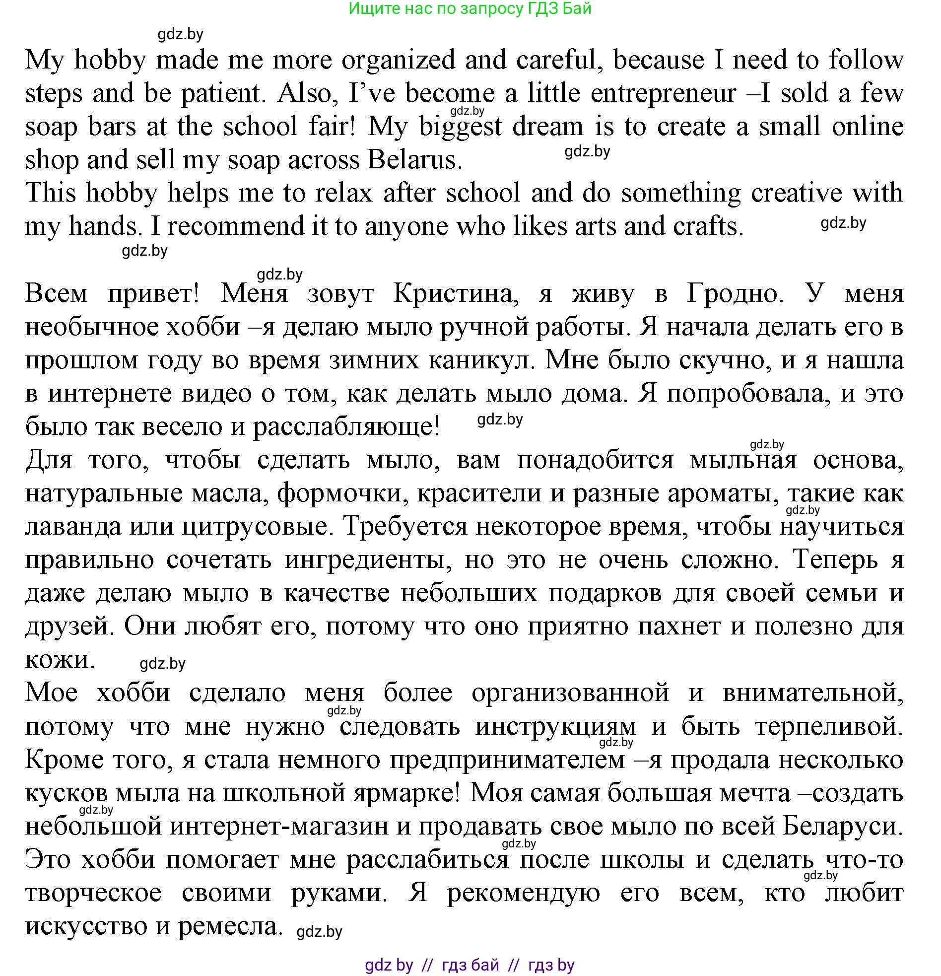 Английский язык (english), 11 класс Учебник (Student's book), авторы: Юхнель Наталья Валентиновна, Демченко Наталья Валентиновна, Романчук Вероника Романовна, Малиновская Елена Александровна, Севрюкова Татьяна Юрьевна, Бушуева Эдите Владиславовна, Наумова Елена Георгиевна, Яковчиц Т Н, издательство Вышэйшая школа, Минск, 2021, бирюзового цвета, страница 176, номер 4, Решение 2 (продолжение 4)