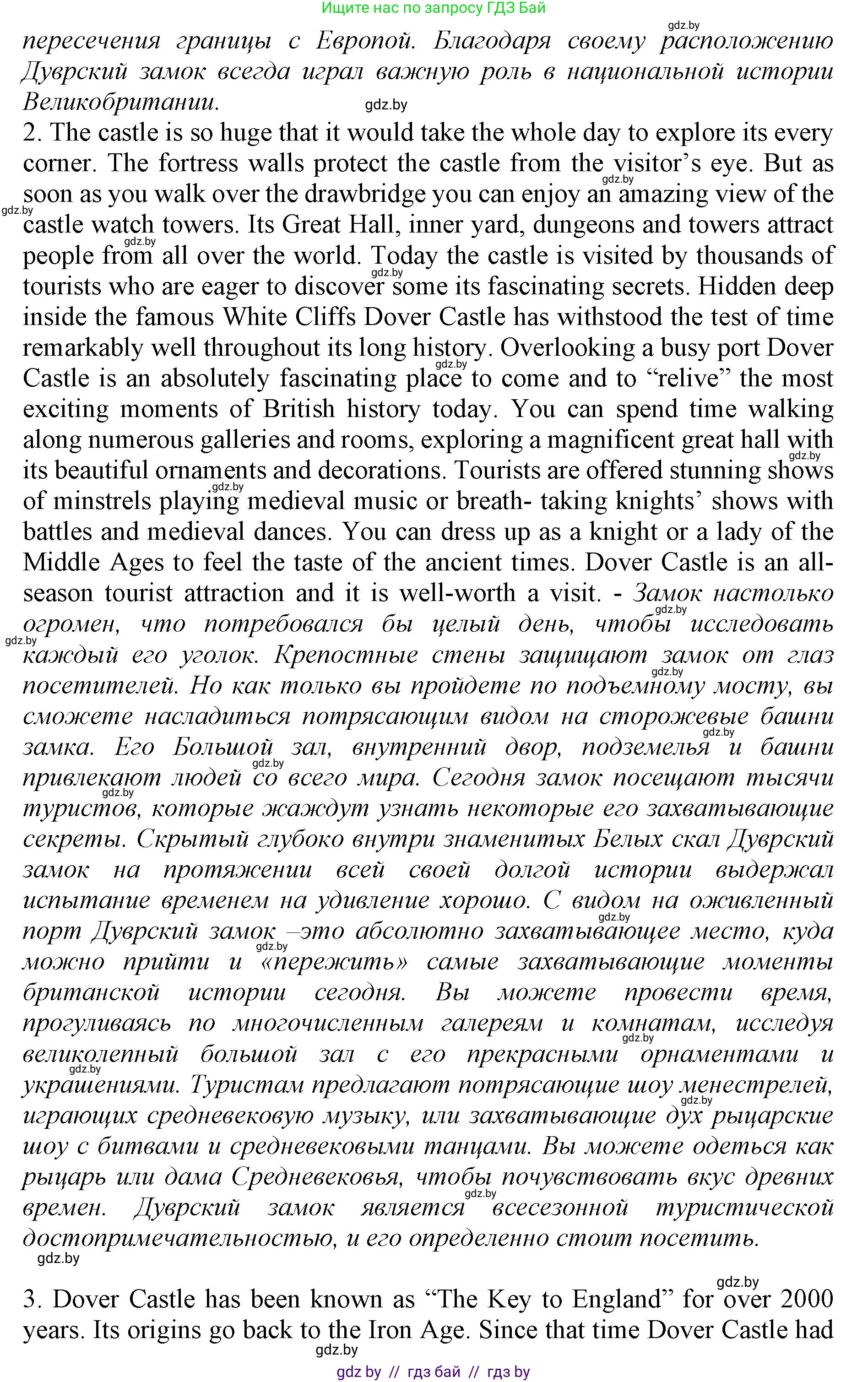Английский язык (english), 11 класс Учебник (Student's book), авторы: Юхнель Наталья Валентиновна, Демченко Наталья Валентиновна, Романчук Вероника Романовна, Малиновская Елена Александровна, Севрюкова Татьяна Юрьевна, Бушуева Эдите Владиславовна, Наумова Елена Георгиевна, Яковчиц Т Н, издательство Вышэйшая школа, Минск, 2021, бирюзового цвета, страница 177, номер 2, Решение 2 (продолжение 2)