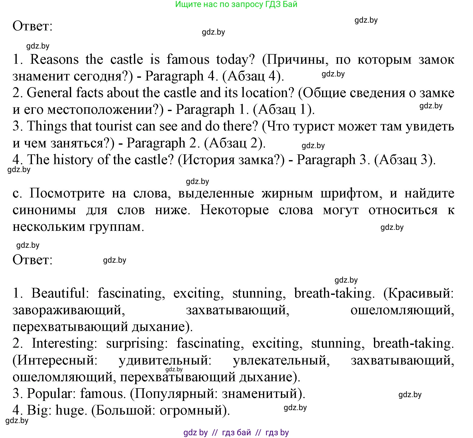 Английский язык (english), 11 класс Учебник (Student's book), авторы: Юхнель Наталья Валентиновна, Демченко Наталья Валентиновна, Романчук Вероника Романовна, Малиновская Елена Александровна, Севрюкова Татьяна Юрьевна, Бушуева Эдите Владиславовна, Наумова Елена Георгиевна, Яковчиц Т Н, издательство Вышэйшая школа, Минск, 2021, бирюзового цвета, страница 177, номер 2, Решение 2 (продолжение 4)