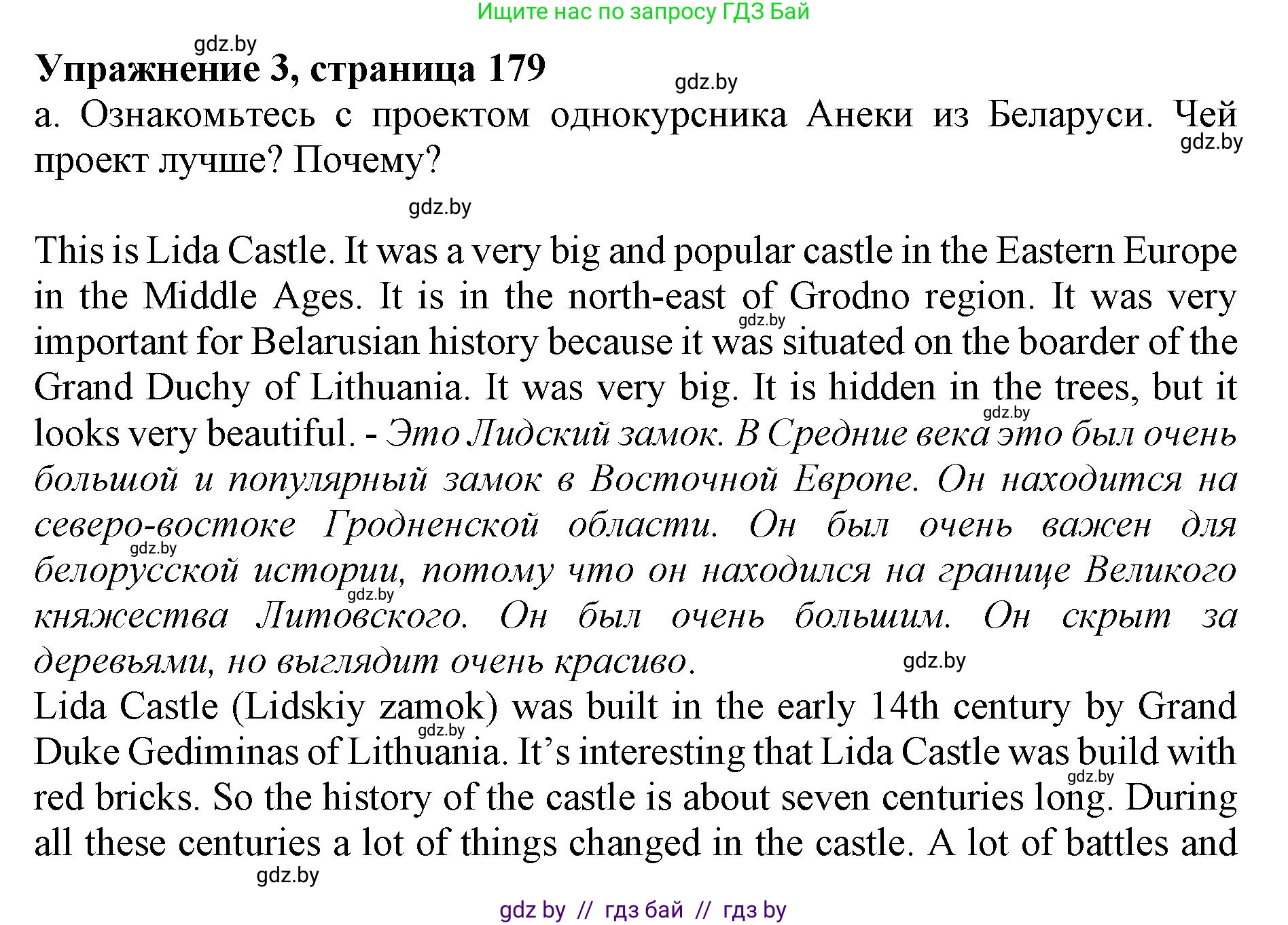 Английский язык (english), 11 класс Учебник (Student's book), авторы: Юхнель Наталья Валентиновна, Демченко Наталья Валентиновна, Романчук Вероника Романовна, Малиновская Елена Александровна, Севрюкова Татьяна Юрьевна, Бушуева Эдите Владиславовна, Наумова Елена Георгиевна, Яковчиц Т Н, издательство Вышэйшая школа, Минск, 2021, бирюзового цвета, страница 179, номер 3, Решение 2